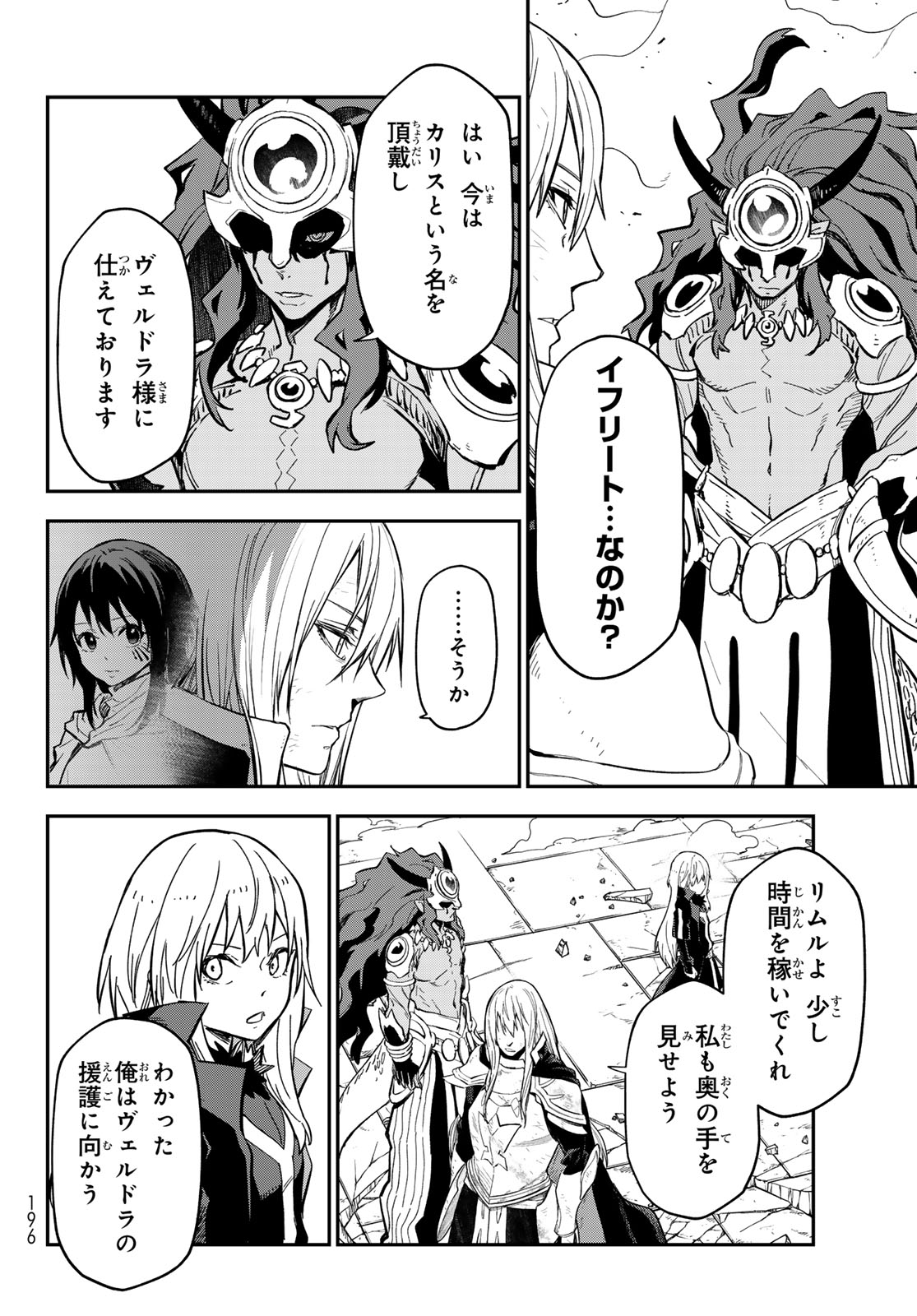 Tensei Shitara Slime Datta Ken Chapter 145 36ページ