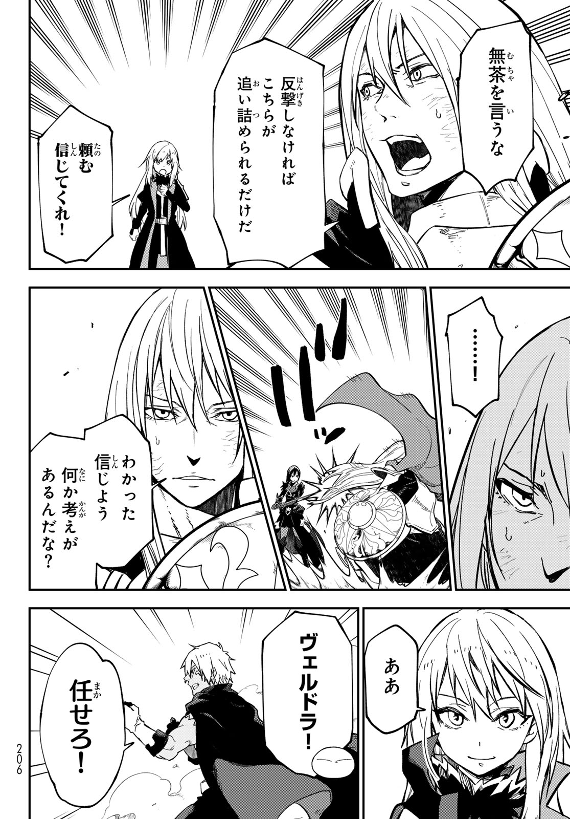 Tensei Shitara Slime Datta Ken Chapter 145 46ページ
