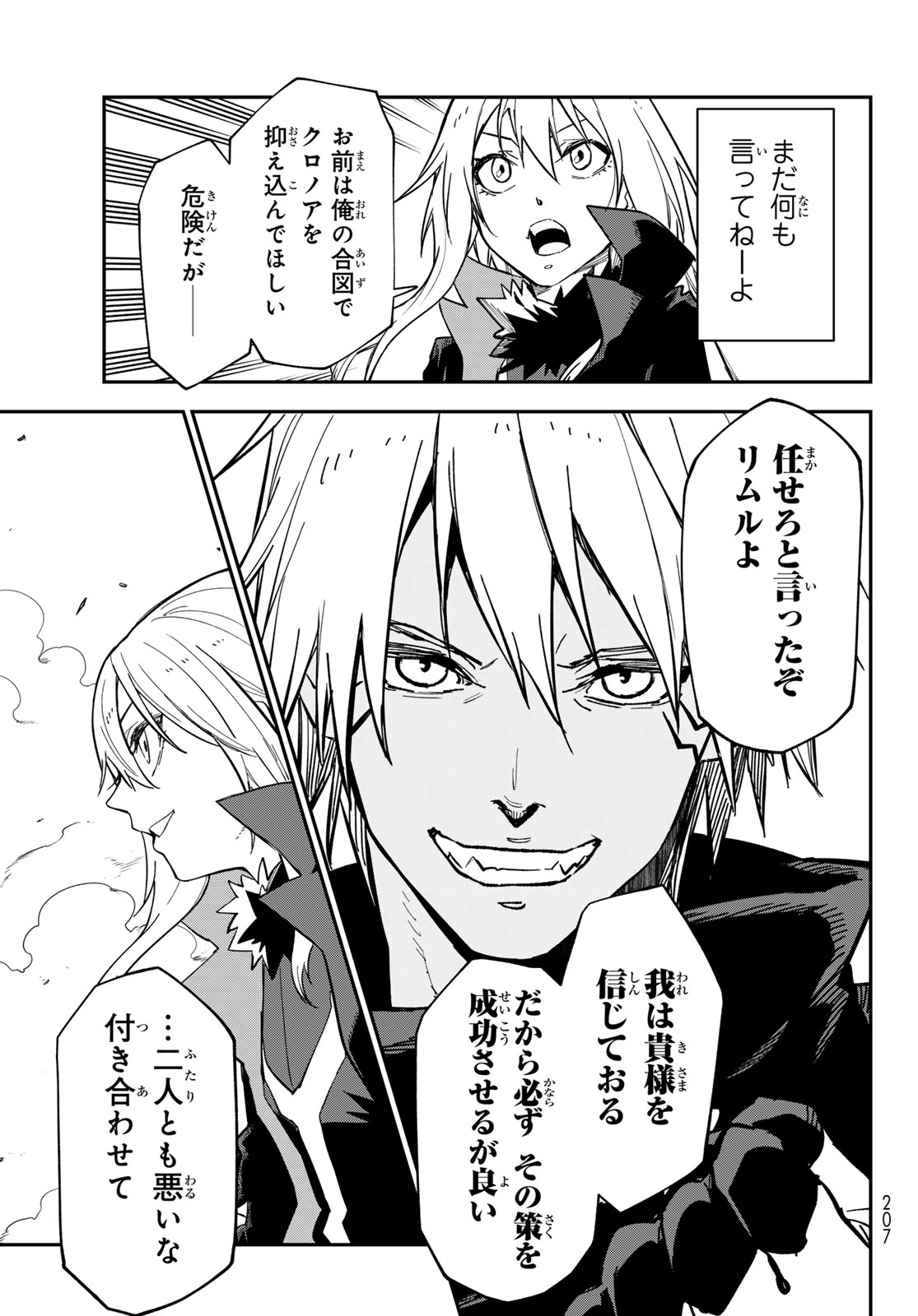 Tensei Shitara Slime Datta Ken Chapter 145 47ページ