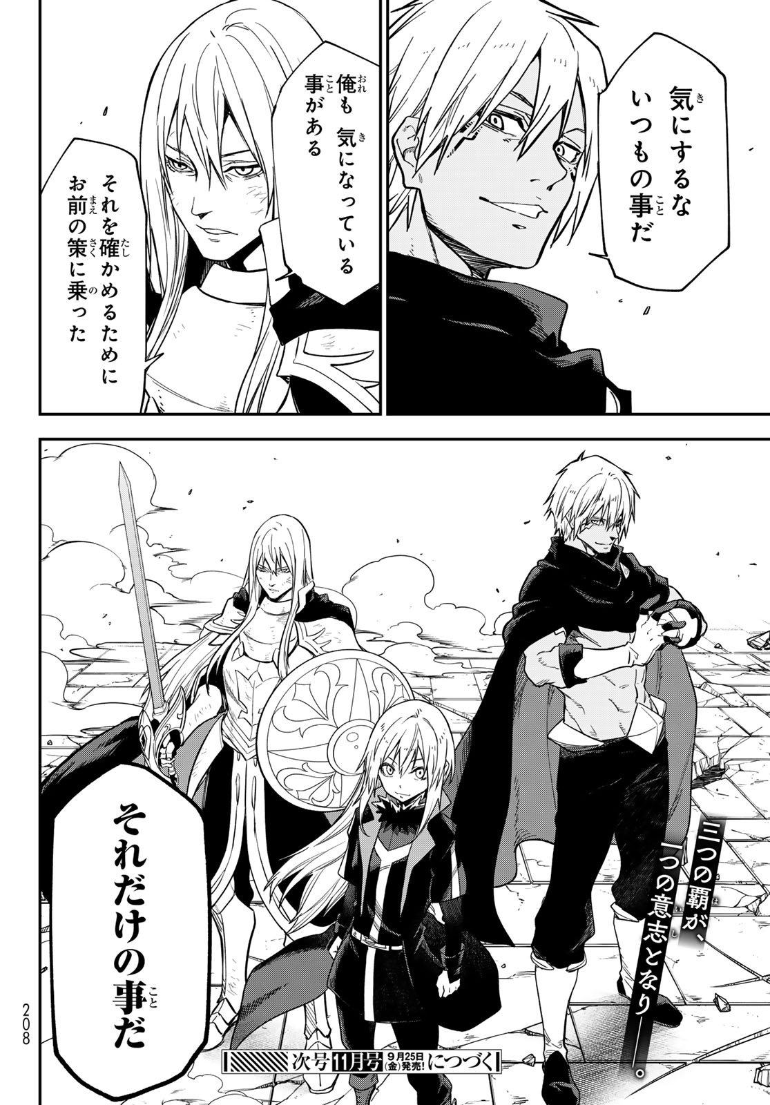 Tensei Shitara Slime Datta Ken Chapter 145 48ページ