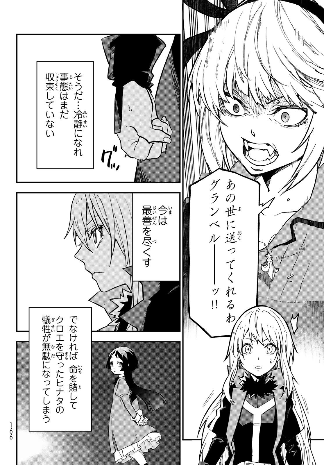 Tensei Shitara Slime Datta Ken Chapter 145 6ページ