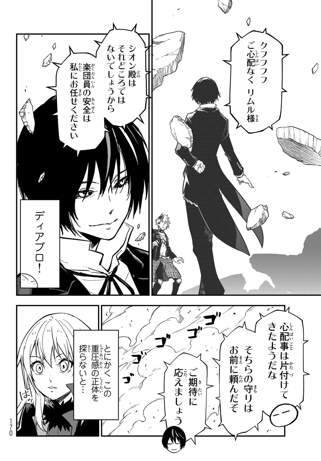 Tensei Shitara Slime Datta Ken Chapter 145 10ページ