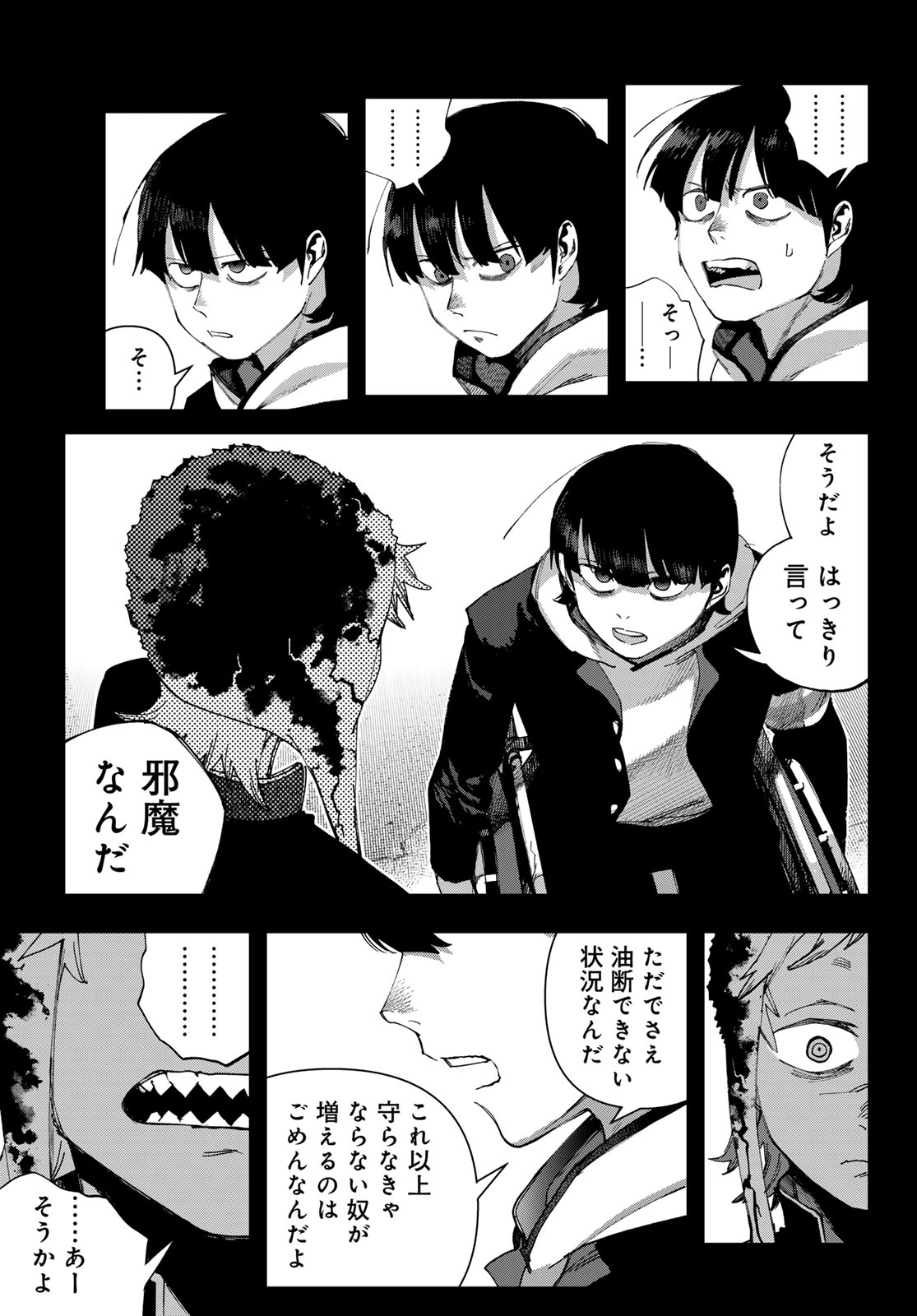 Sensha Isu - Tank Chair Chapter 71 11ページ