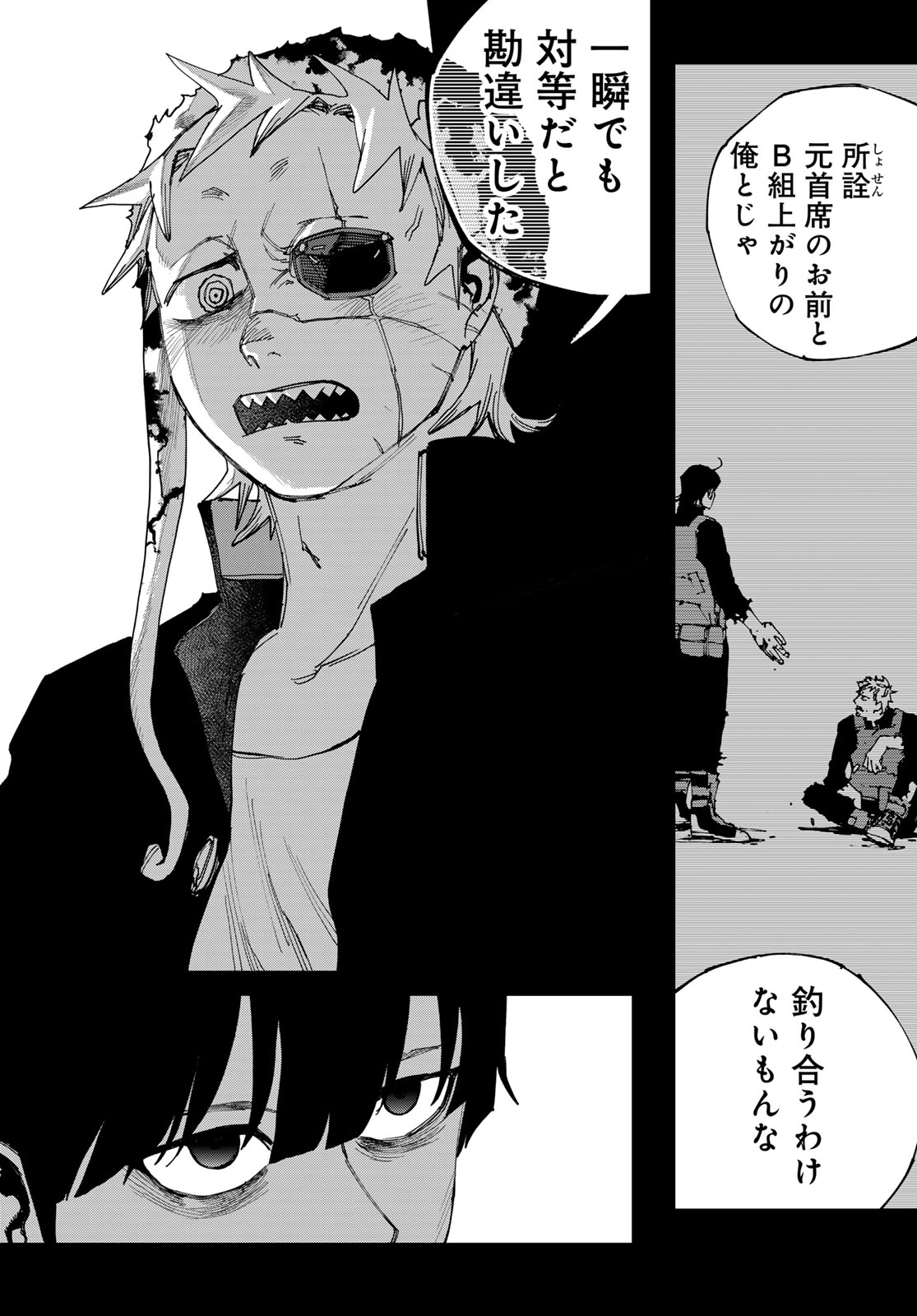 Sensha Isu - Tank Chair Chapter 71 12ページ