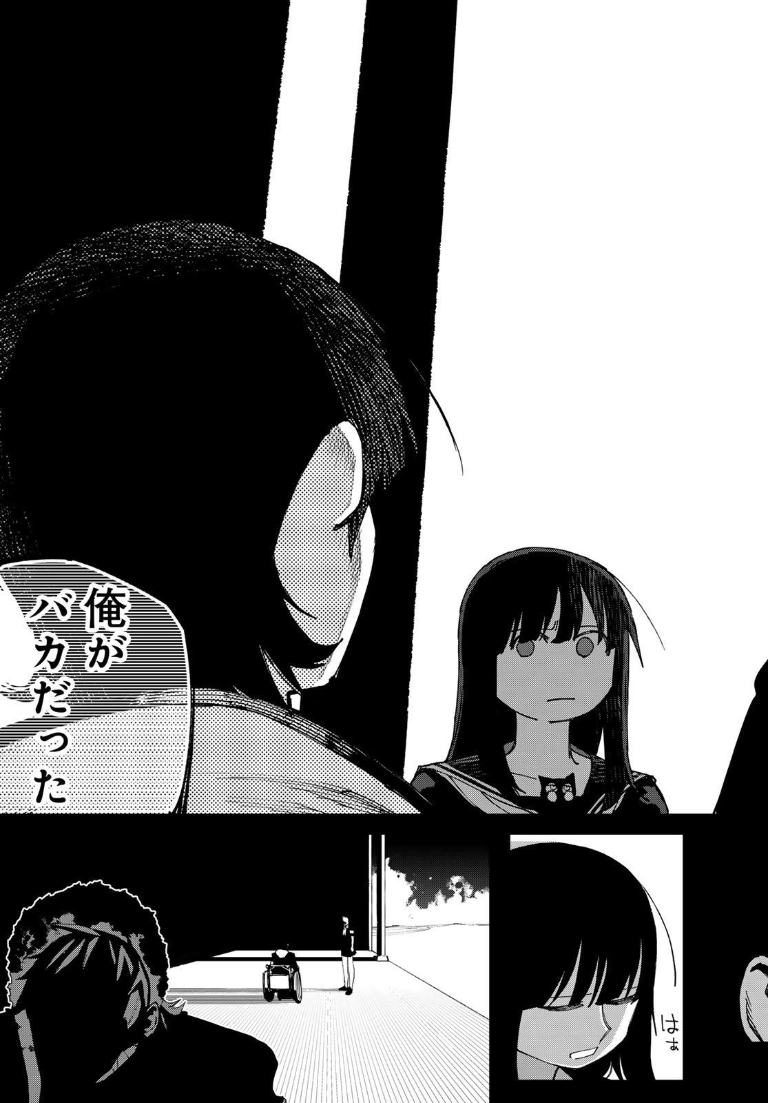 Sensha Isu - Tank Chair Chapter 71 13ページ
