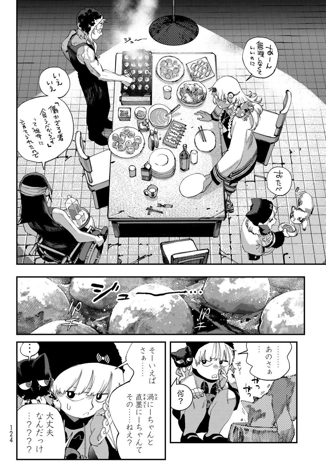 Sensha Isu - Tank Chair Chapter 71 18ページ