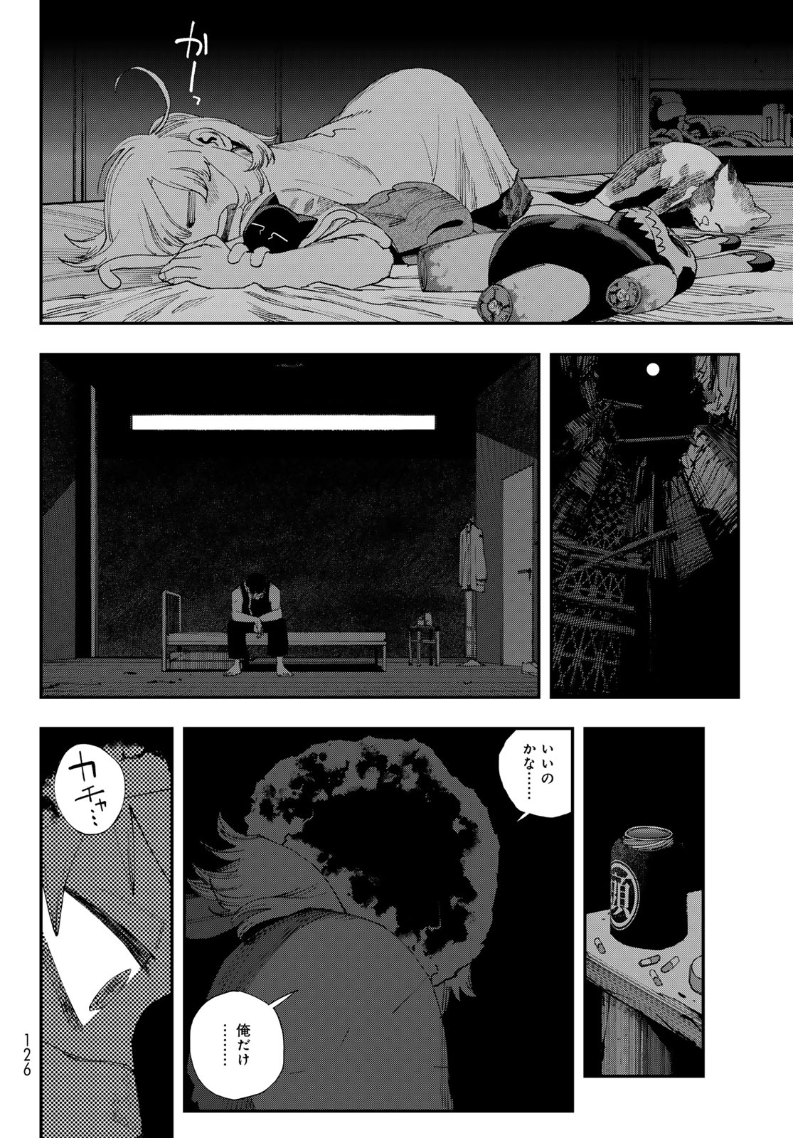 Sensha Isu - Tank Chair Chapter 71 20ページ