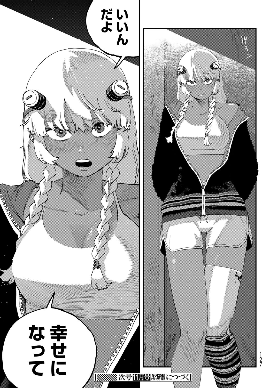 Sensha Isu - Tank Chair Chapter 71 21ページ