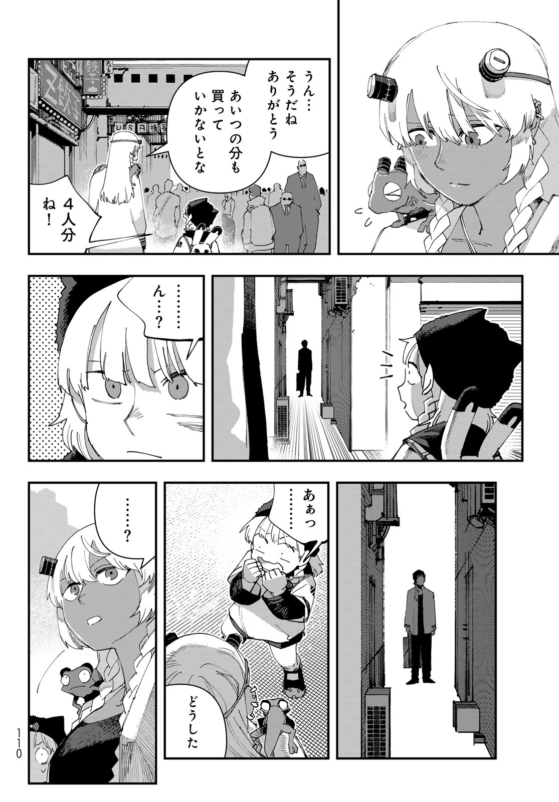 Sensha Isu - Tank Chair Chapter 71 4ページ
