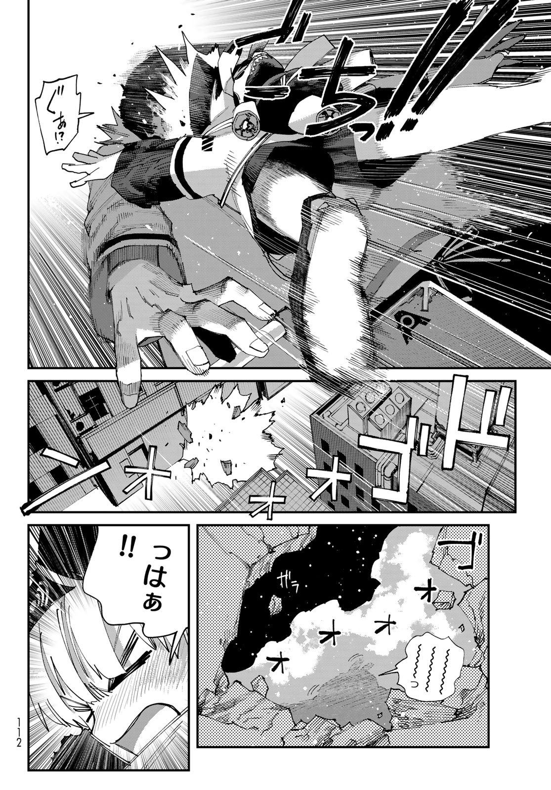 Sensha Isu - Tank Chair Chapter 71 6ページ