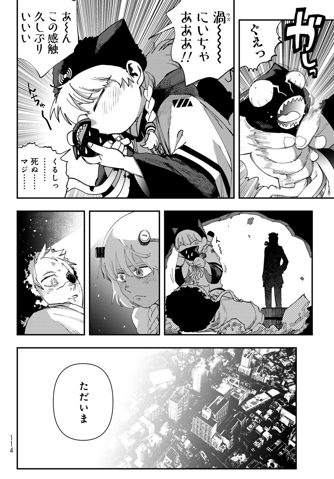 Sensha Isu - Tank Chair Chapter 71 8ページ