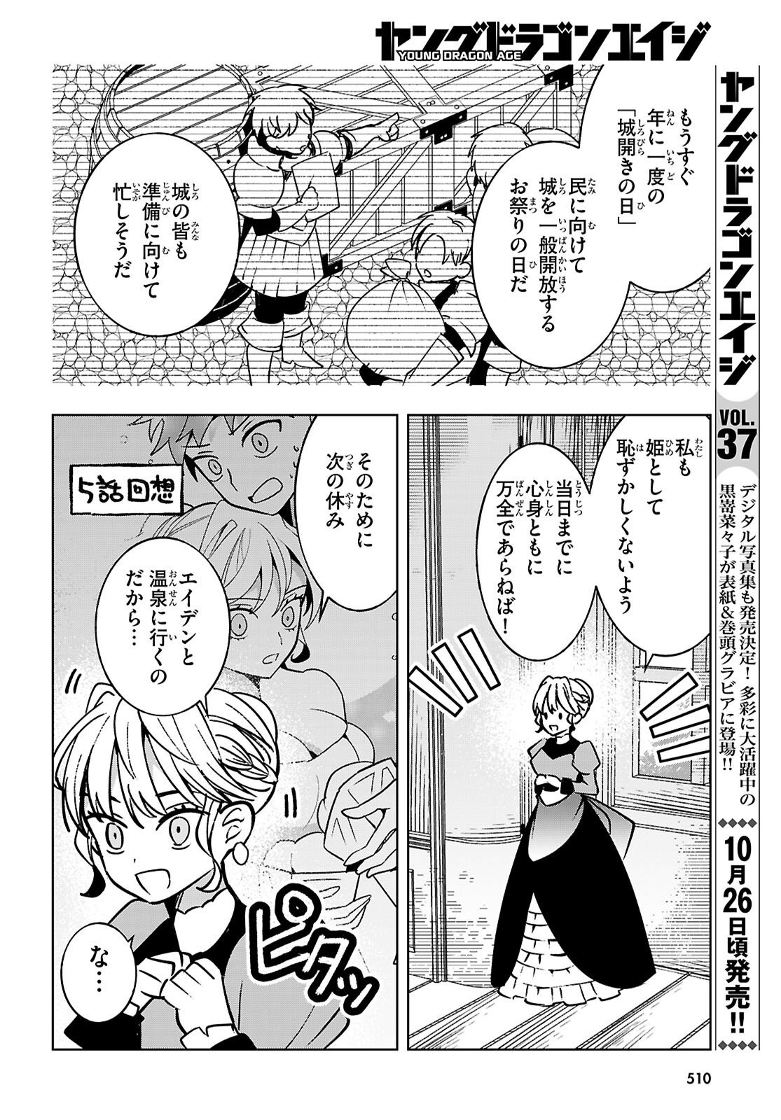 Isekai Saihate Onsen Kikou Chapter 7 2ページ