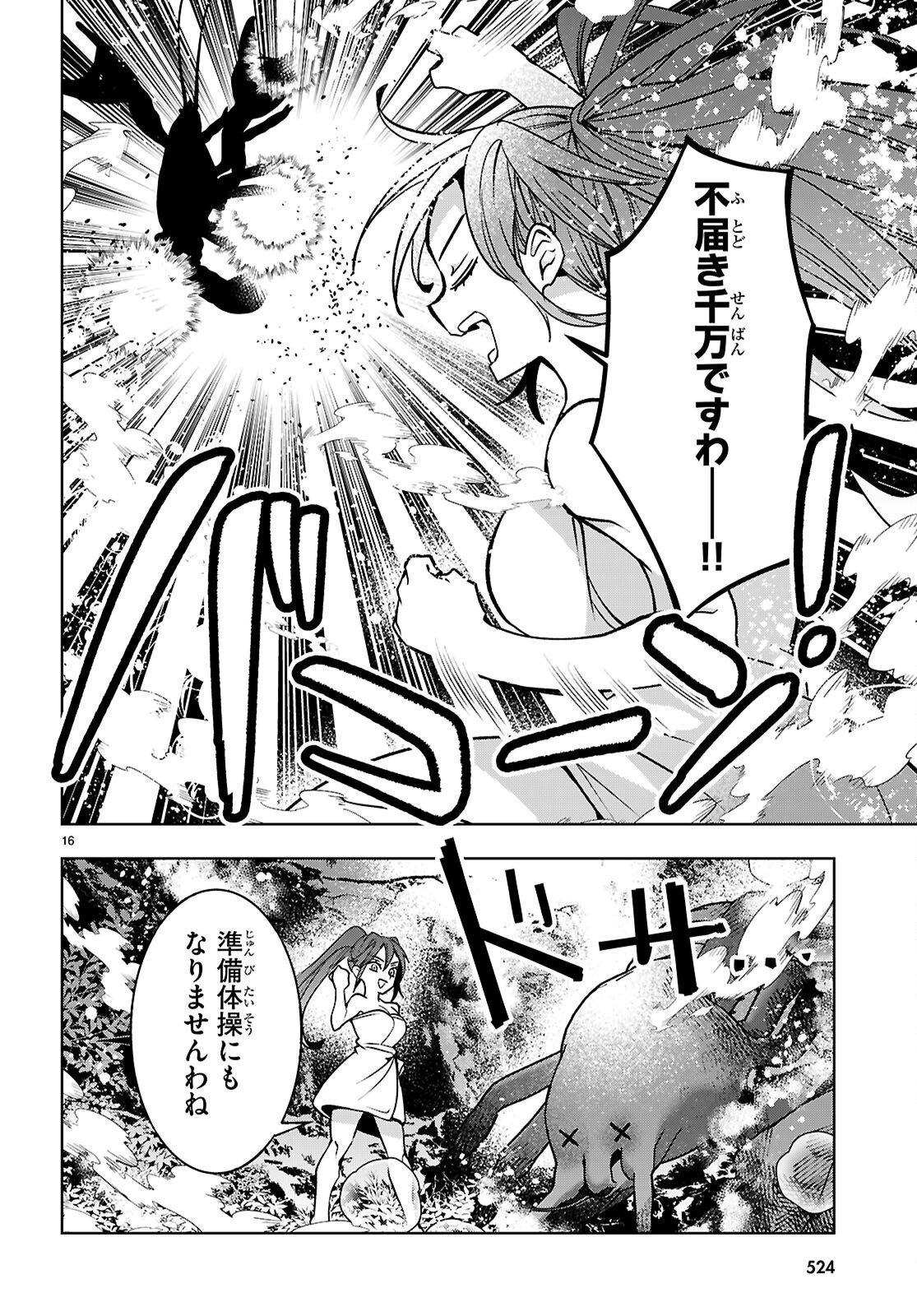 Isekai Saihate Onsen Kikou Chapter 7 16ページ