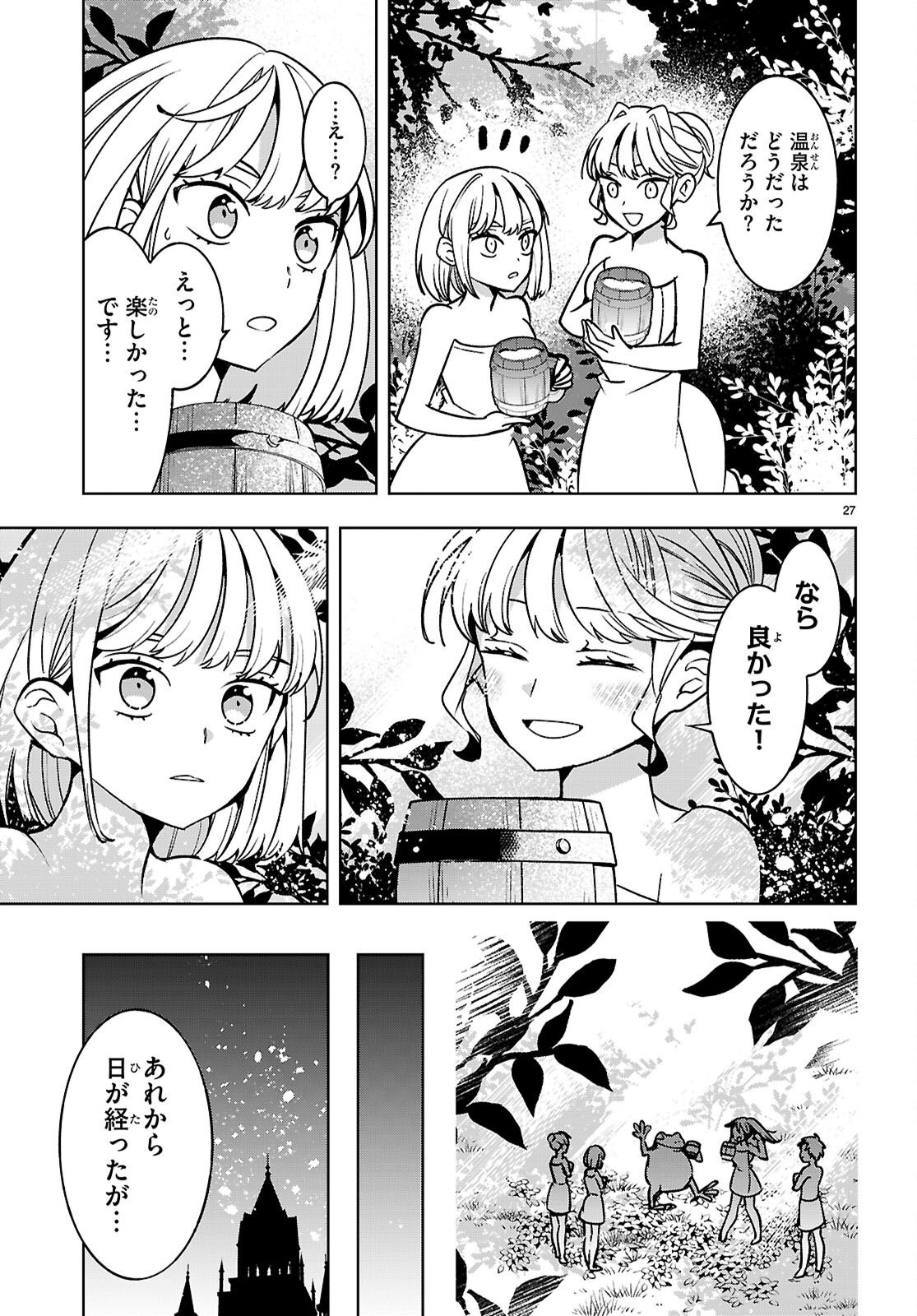 Isekai Saihate Onsen Kikou Chapter 7 27ページ