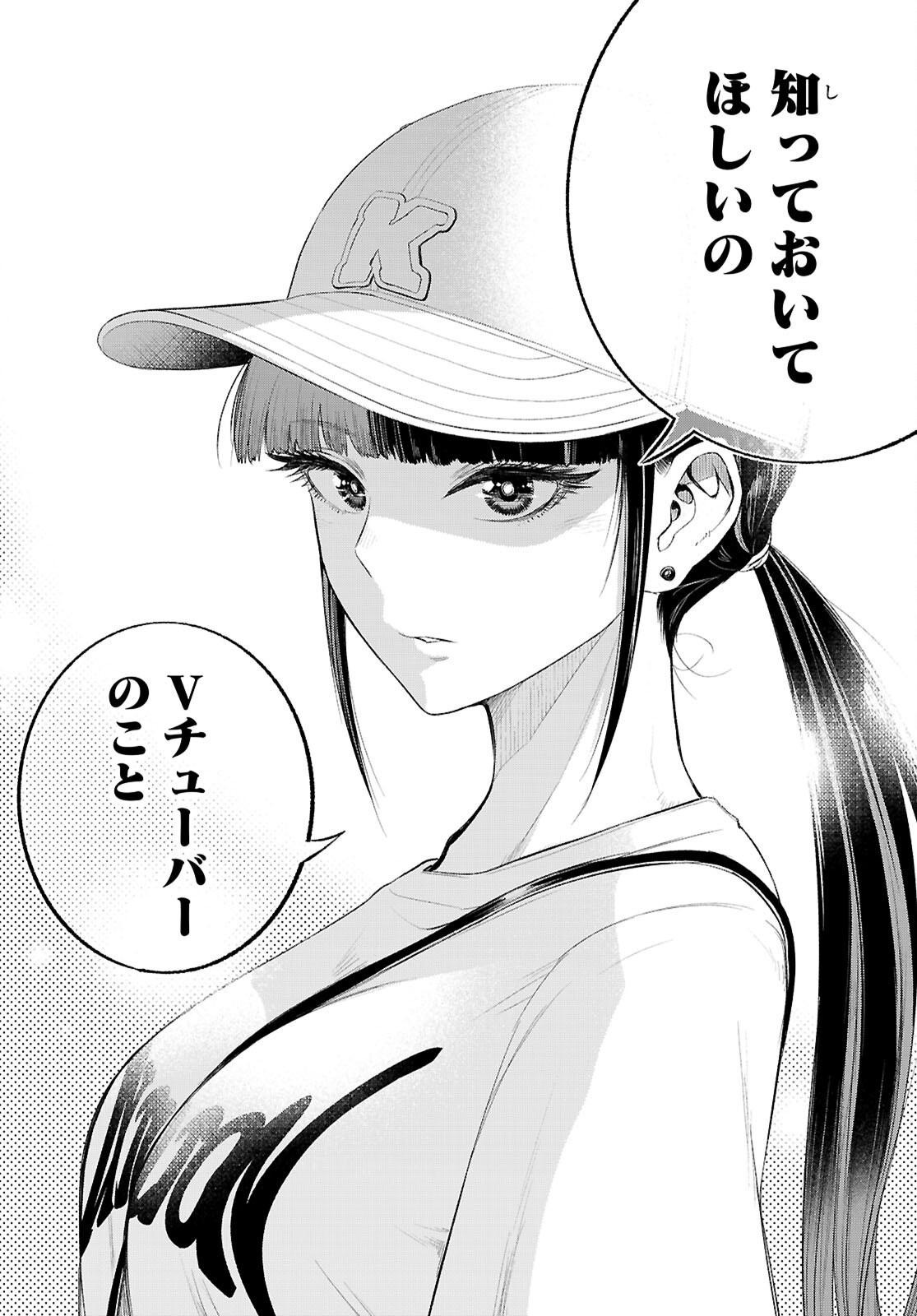 Tokkyo Yaburi no Joou: Benrishi Ootori Mirai Chapter 5 30ページ