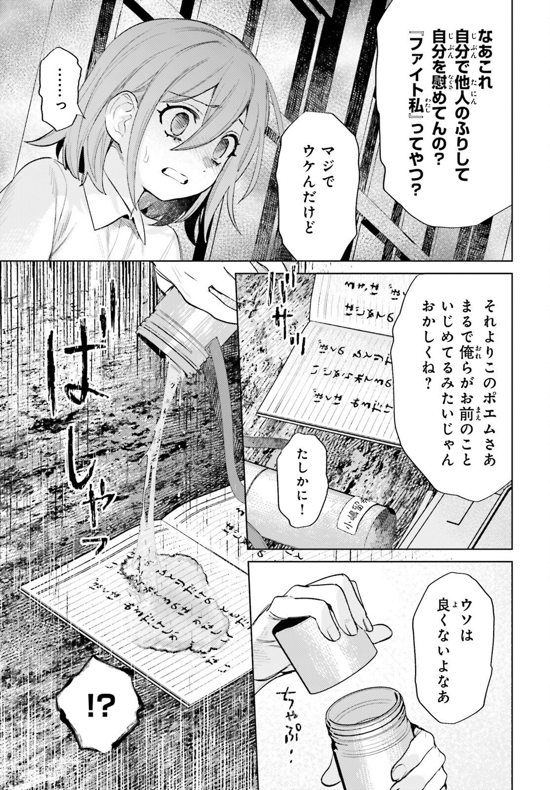 Houkagogakari Chapter 20 13ページ