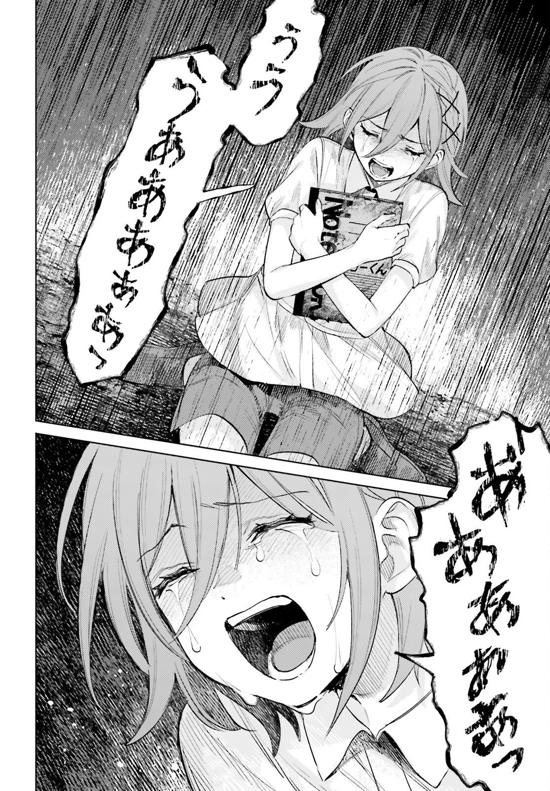 Houkagogakari Chapter 20 16ページ