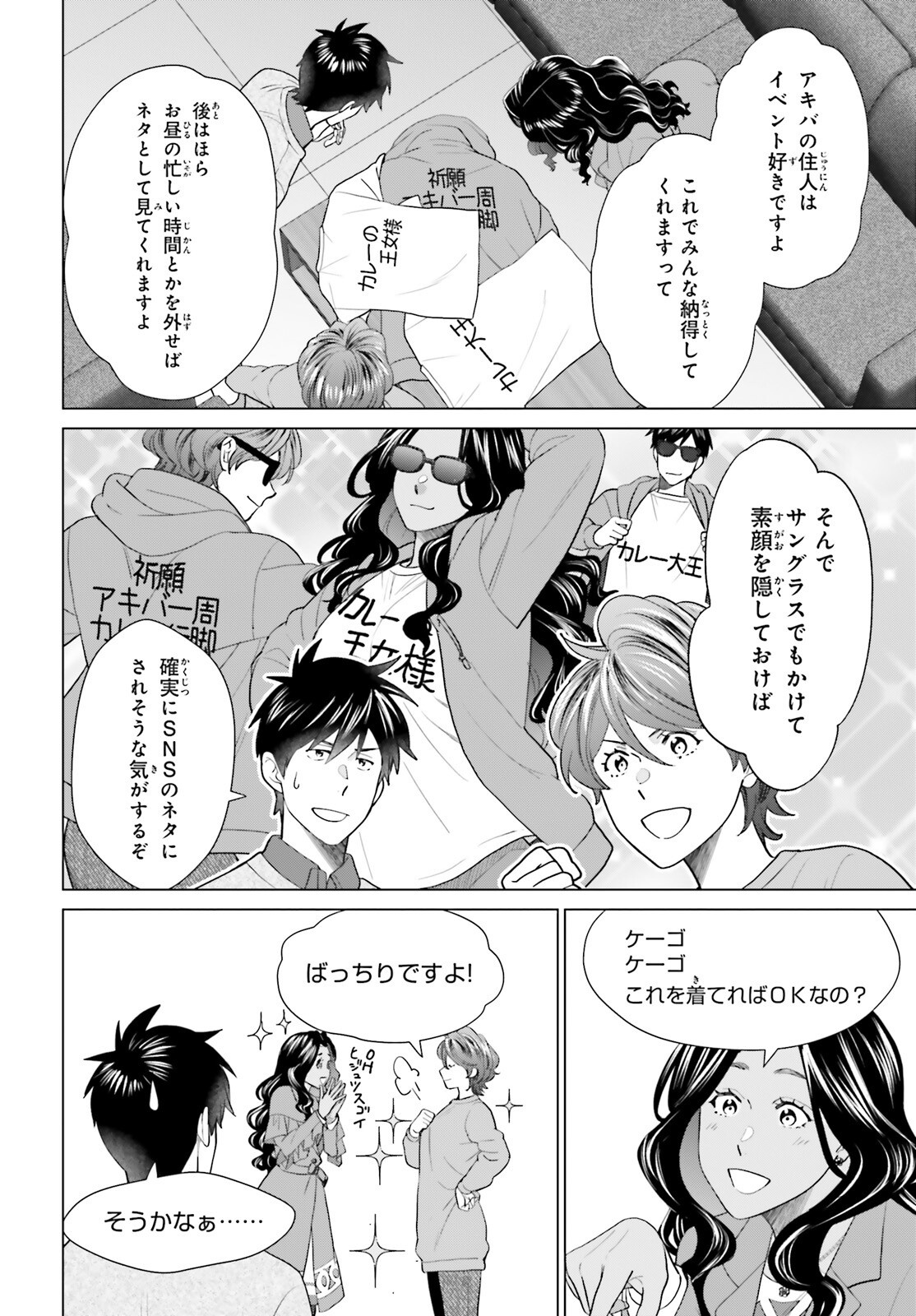 D Genesis: Dungeon ga Dekite 3-nen Chapter 63 18ページ
