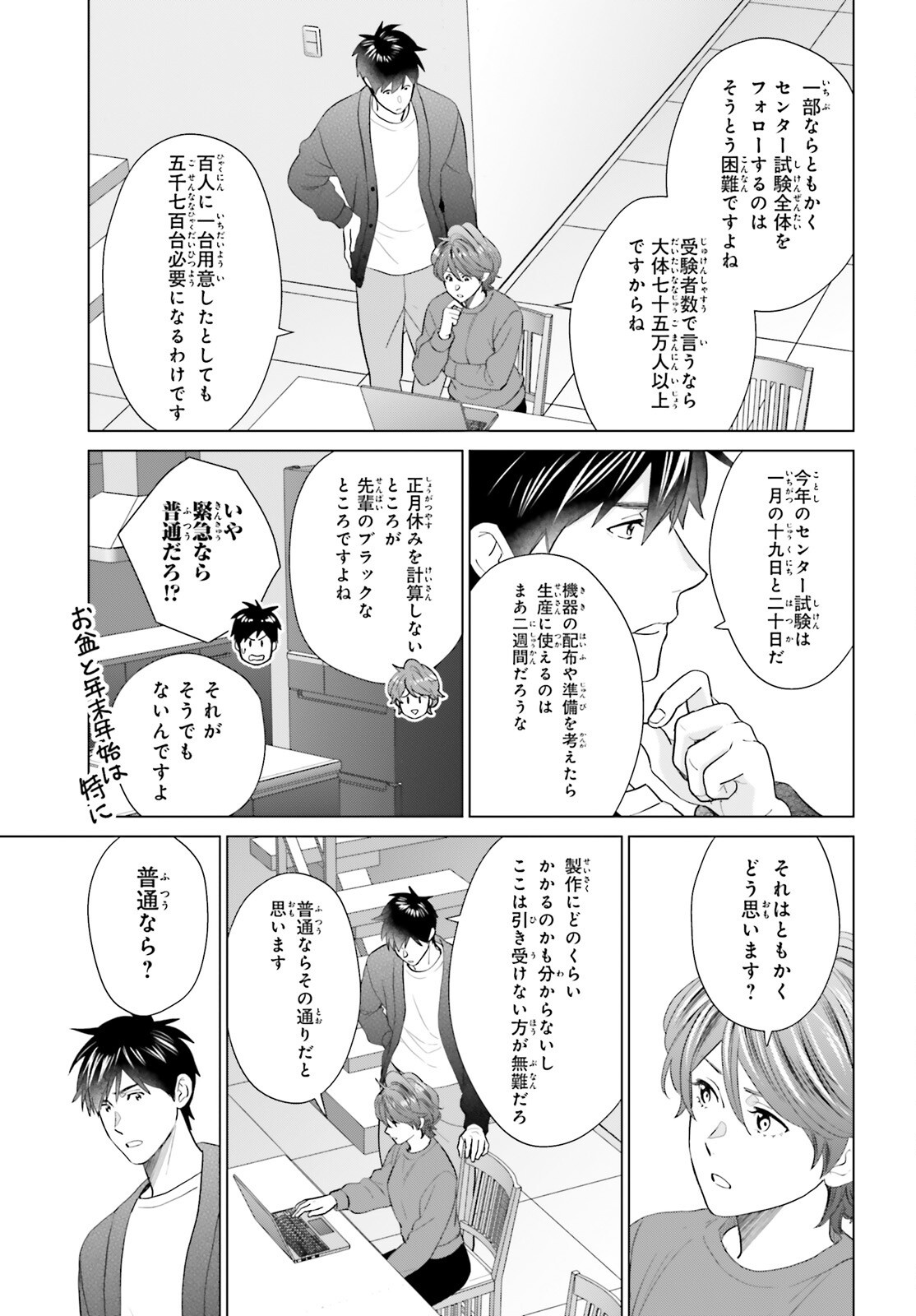 D Genesis: Dungeon ga Dekite 3-nen Chapter 63 21ページ