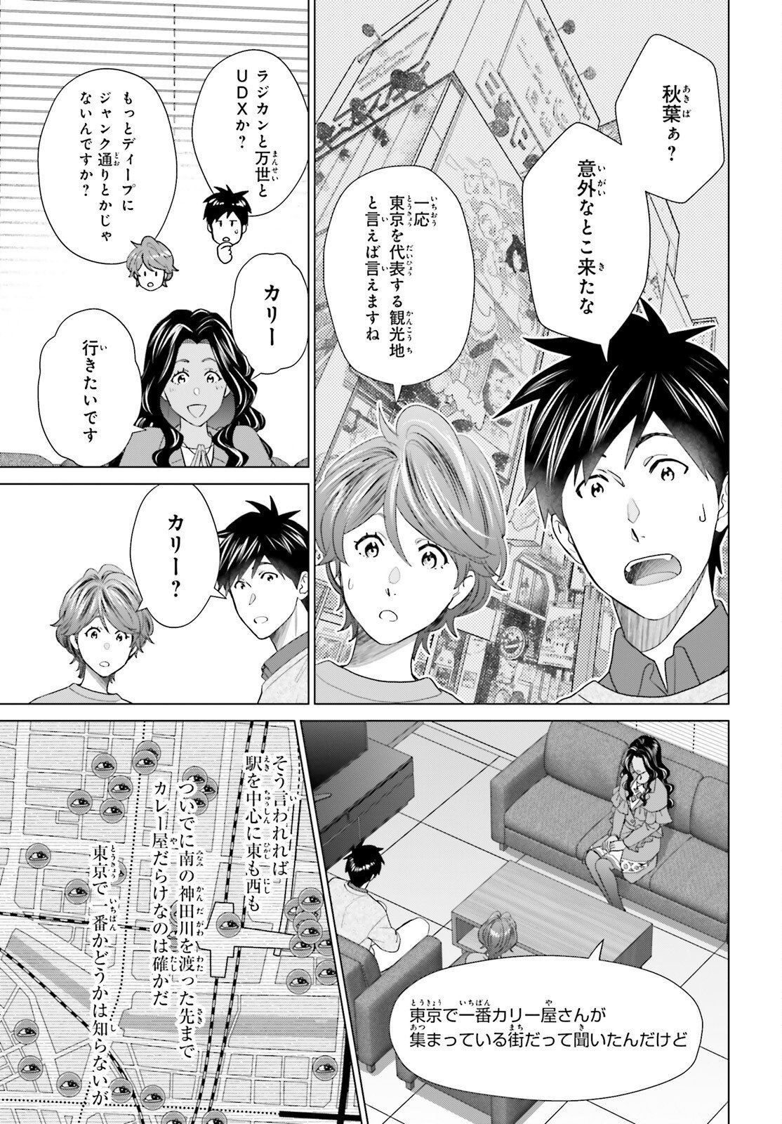 D Genesis: Dungeon ga Dekite 3-nen Chapter 63 5ページ