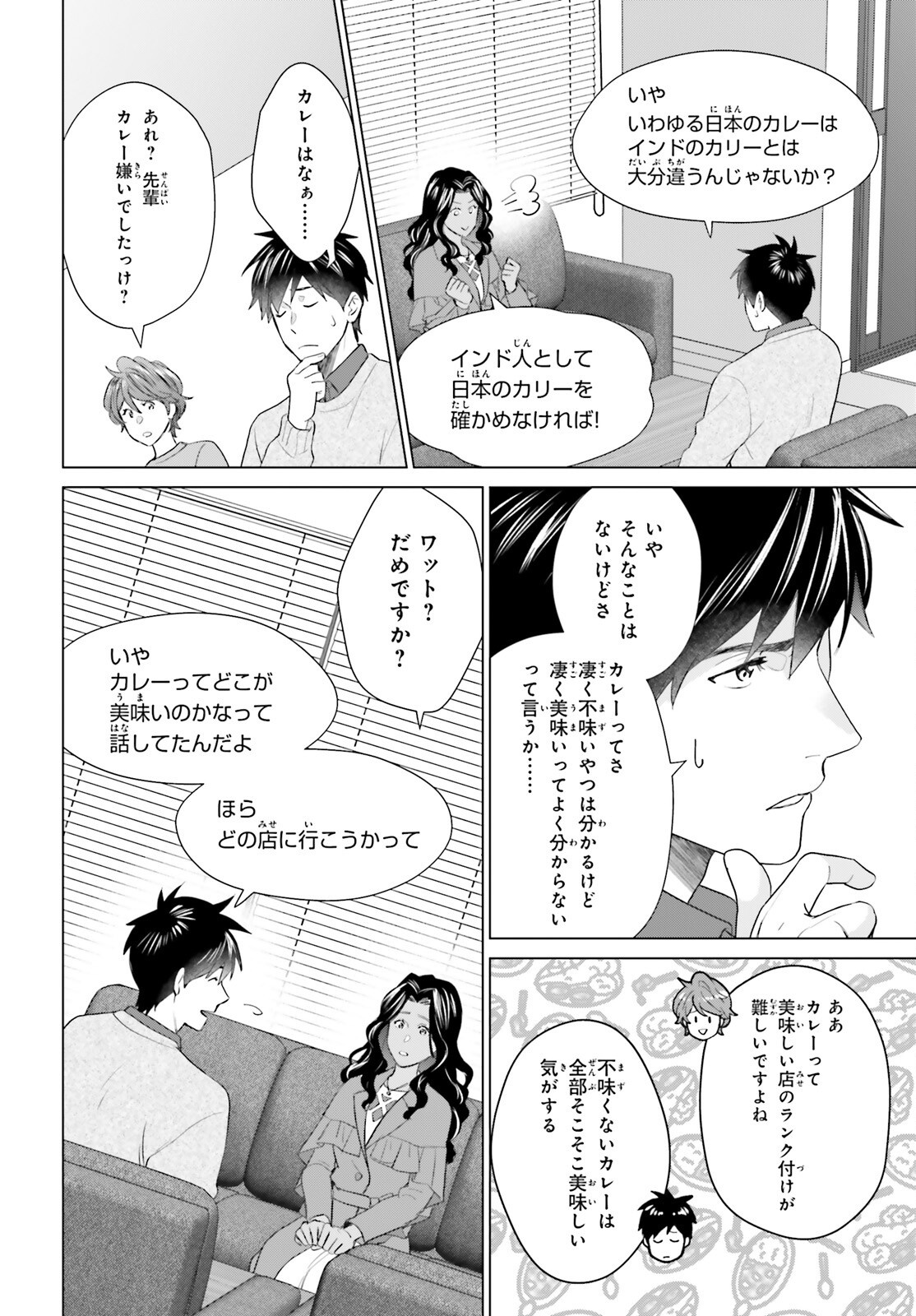 D Genesis: Dungeon ga Dekite 3-nen Chapter 63 6ページ