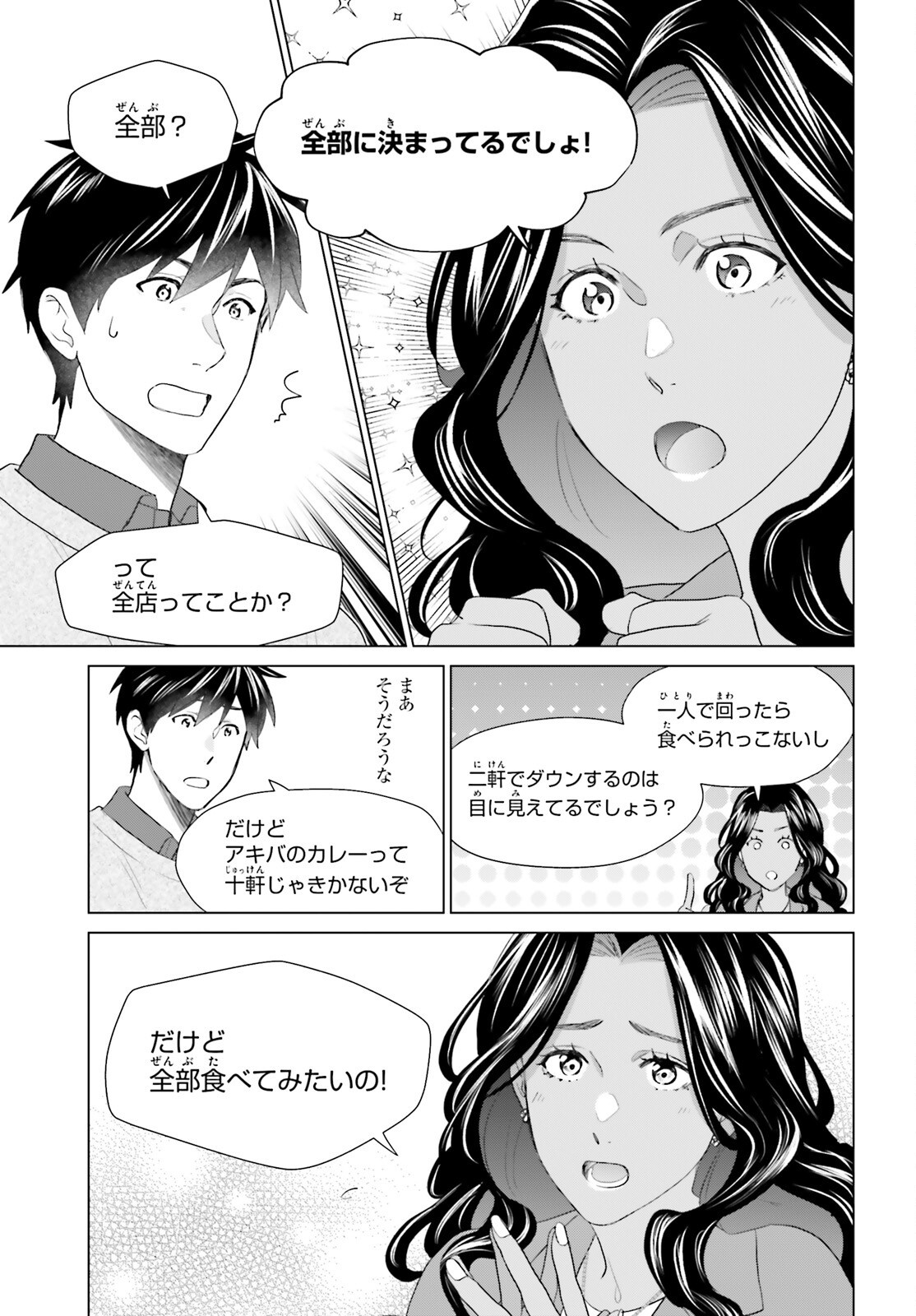 D Genesis: Dungeon ga Dekite 3-nen Chapter 63 7ページ