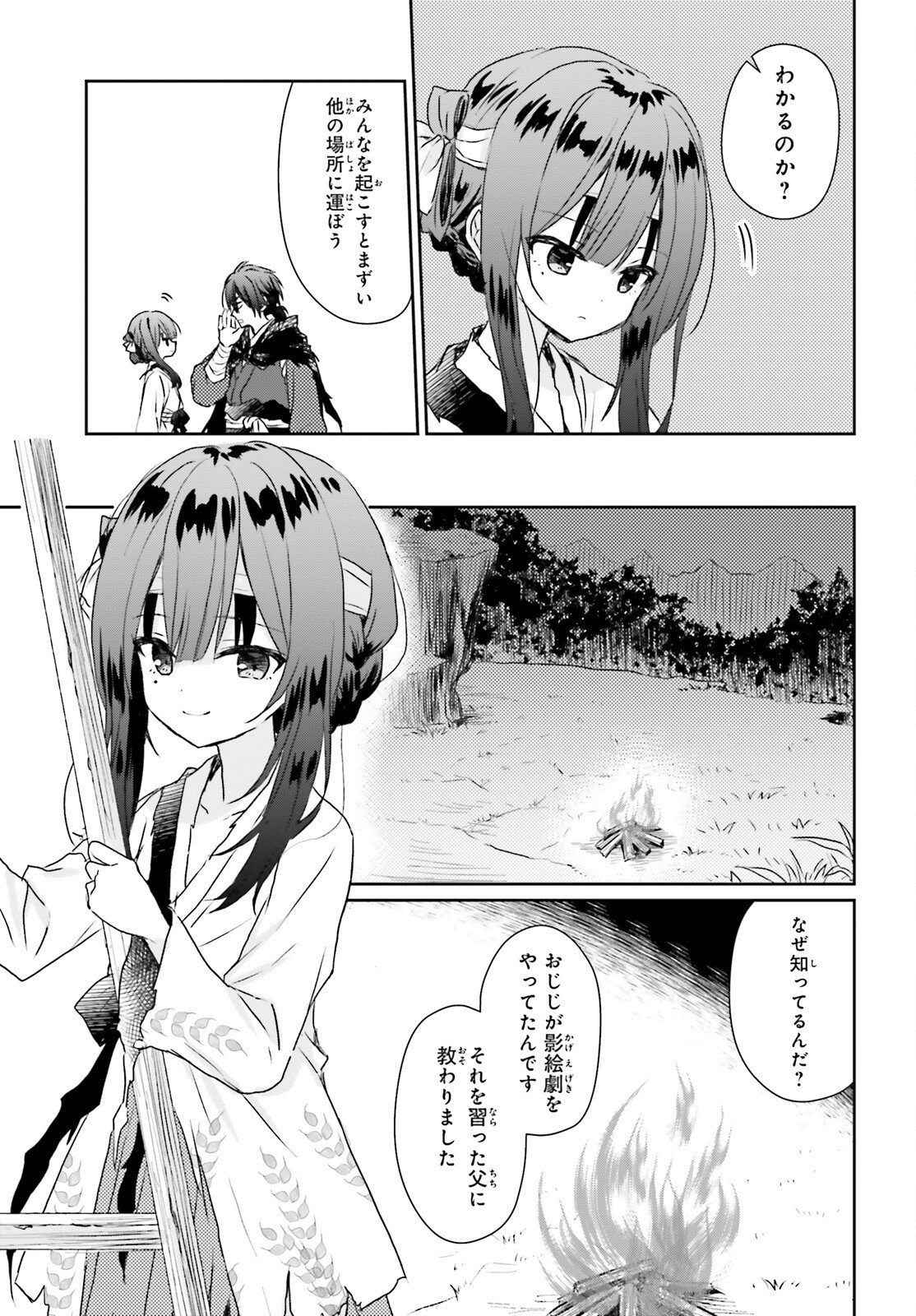 Ueta Kohitsuji Chapter 3 13ページ