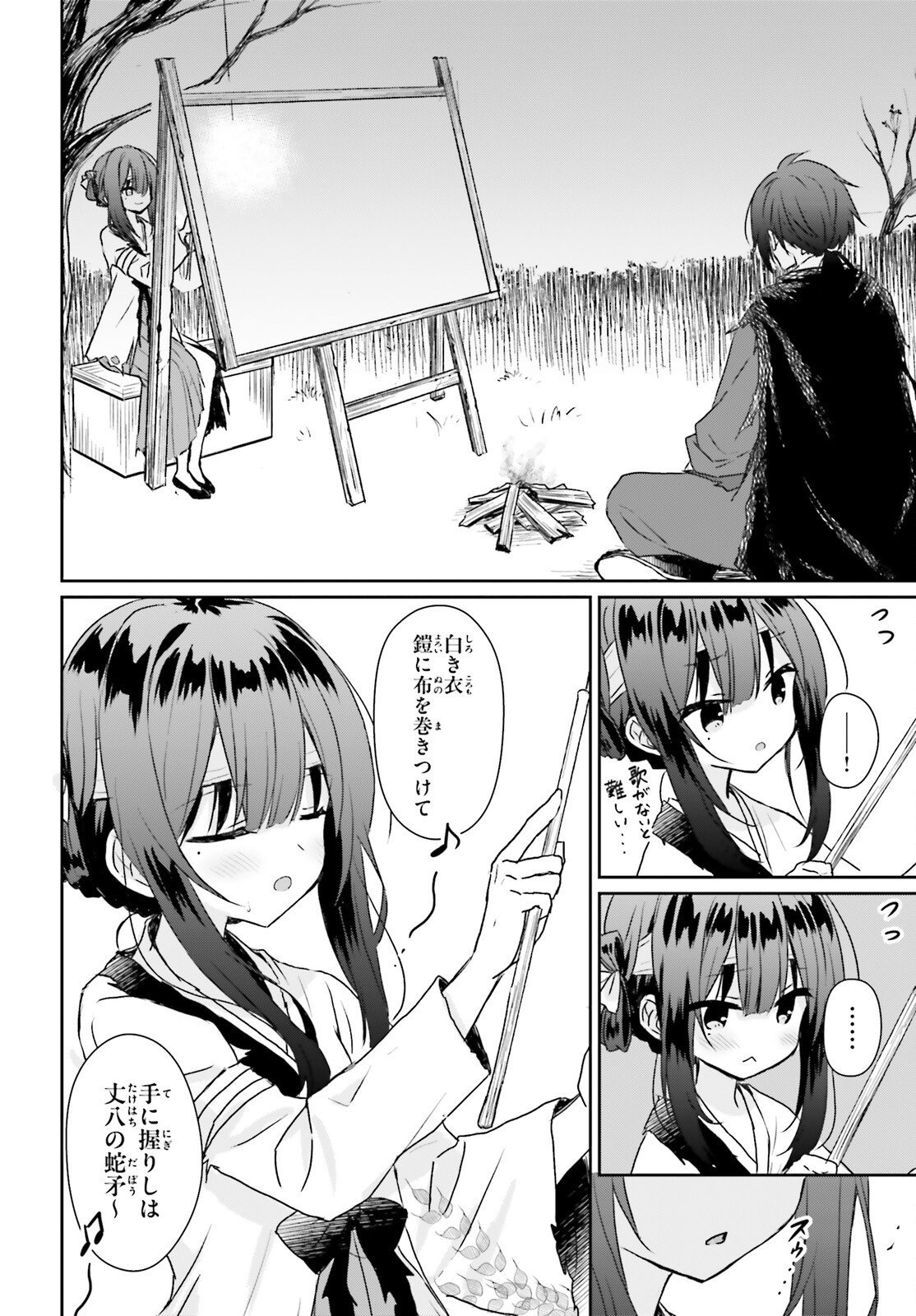 Ueta Kohitsuji Chapter 3 18ページ
