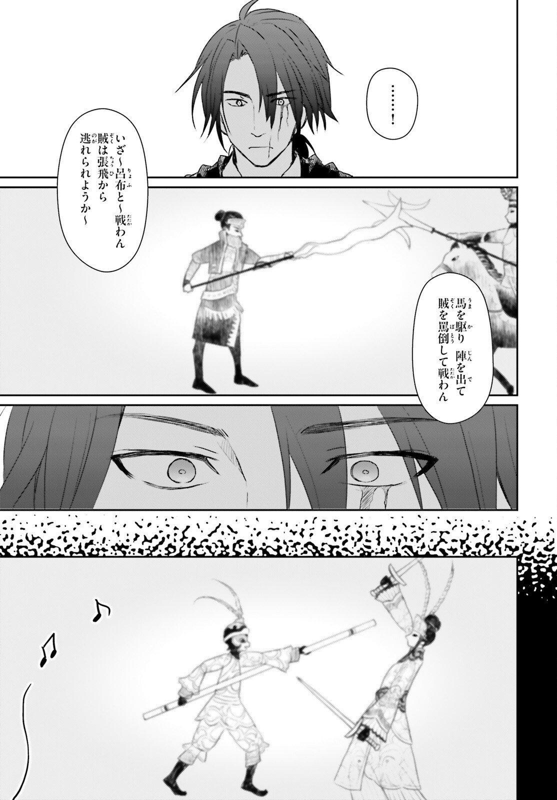 Ueta Kohitsuji Chapter 3 19ページ
