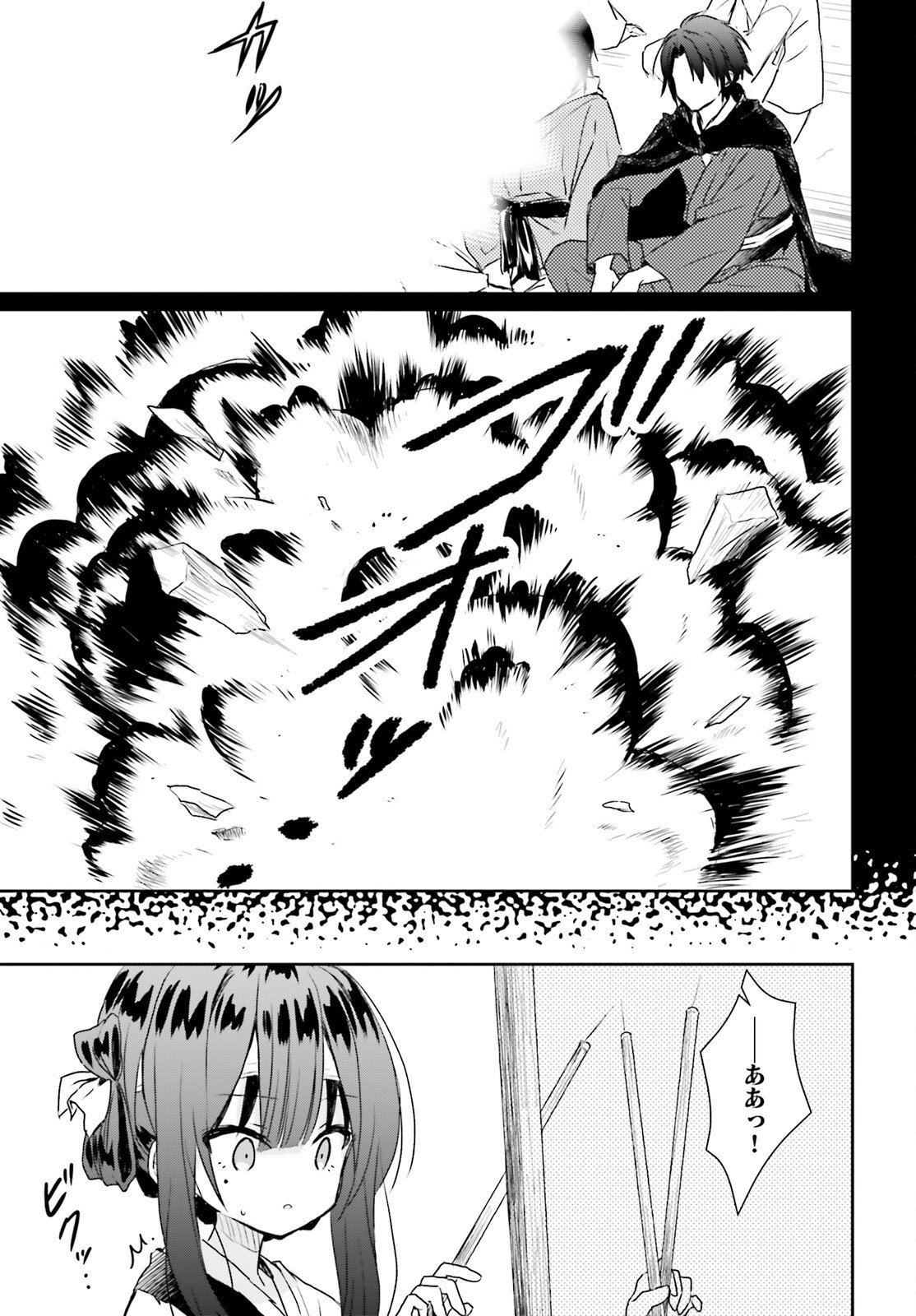 Ueta Kohitsuji Chapter 3 21ページ
