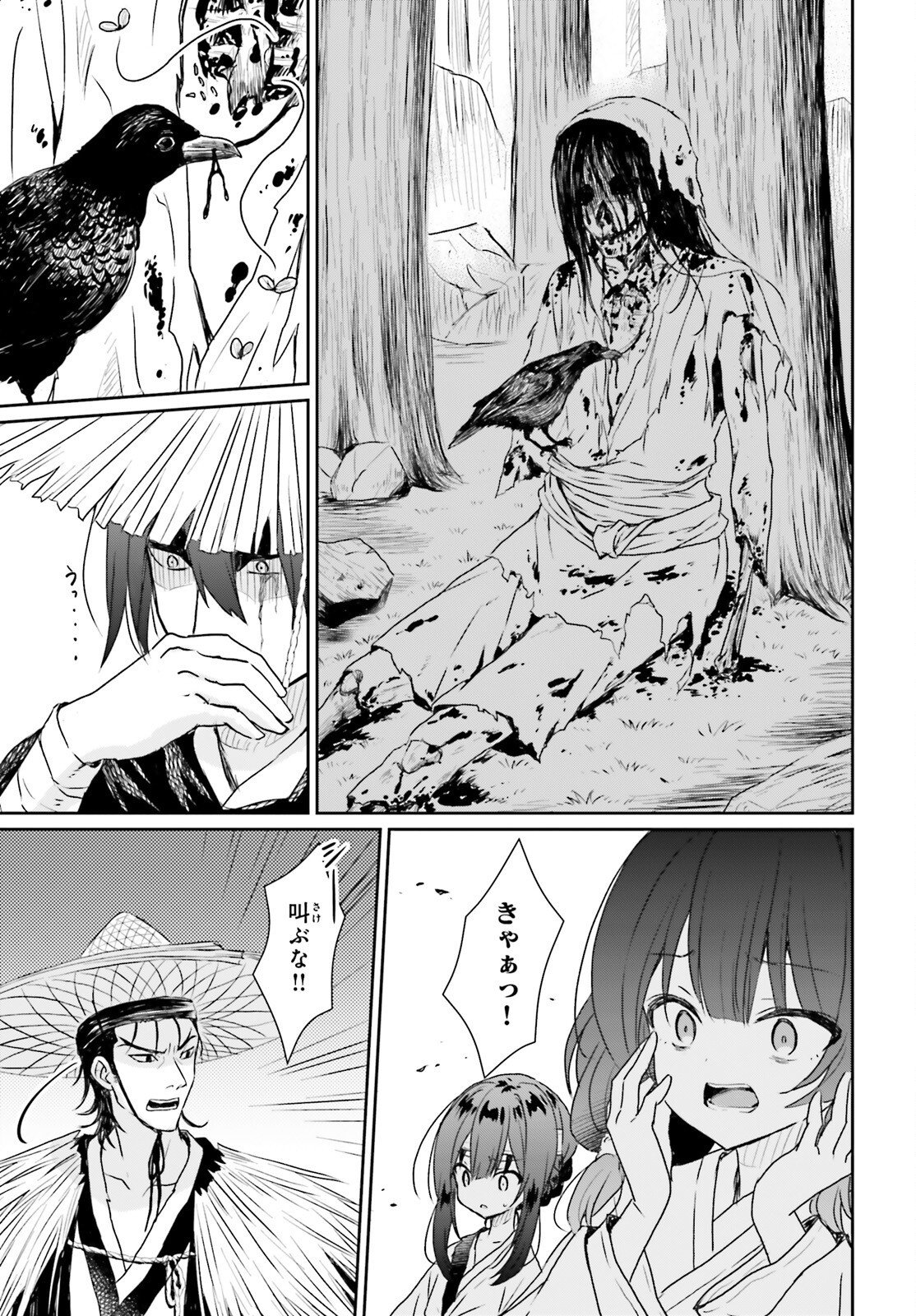 Ueta Kohitsuji Chapter 3 5ページ