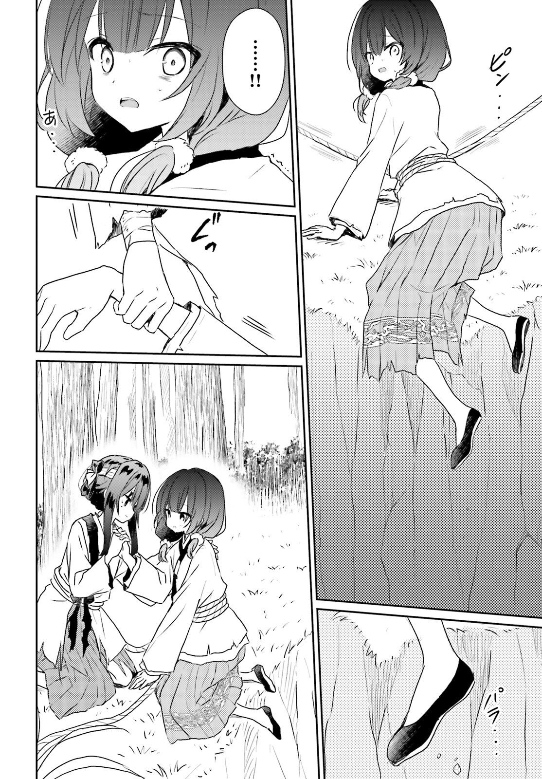 Ueta Kohitsuji Chapter 3 8ページ