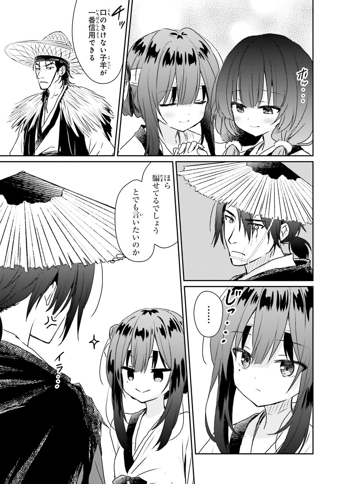Ueta Kohitsuji Chapter 3 9ページ