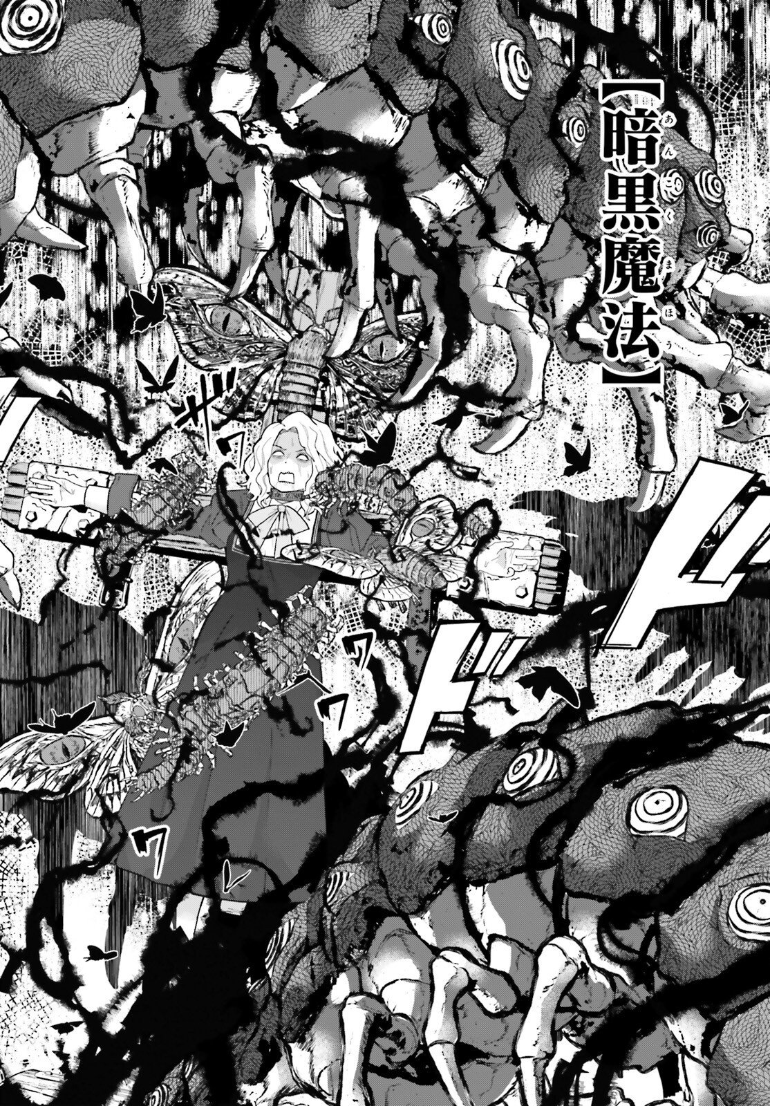 Hazure Skill ga Kakusei Shitanode, Shitagerareta Kako wo Jiyuu na Jinsei ni Hanten Shimasu! Chapter 11 16ページ