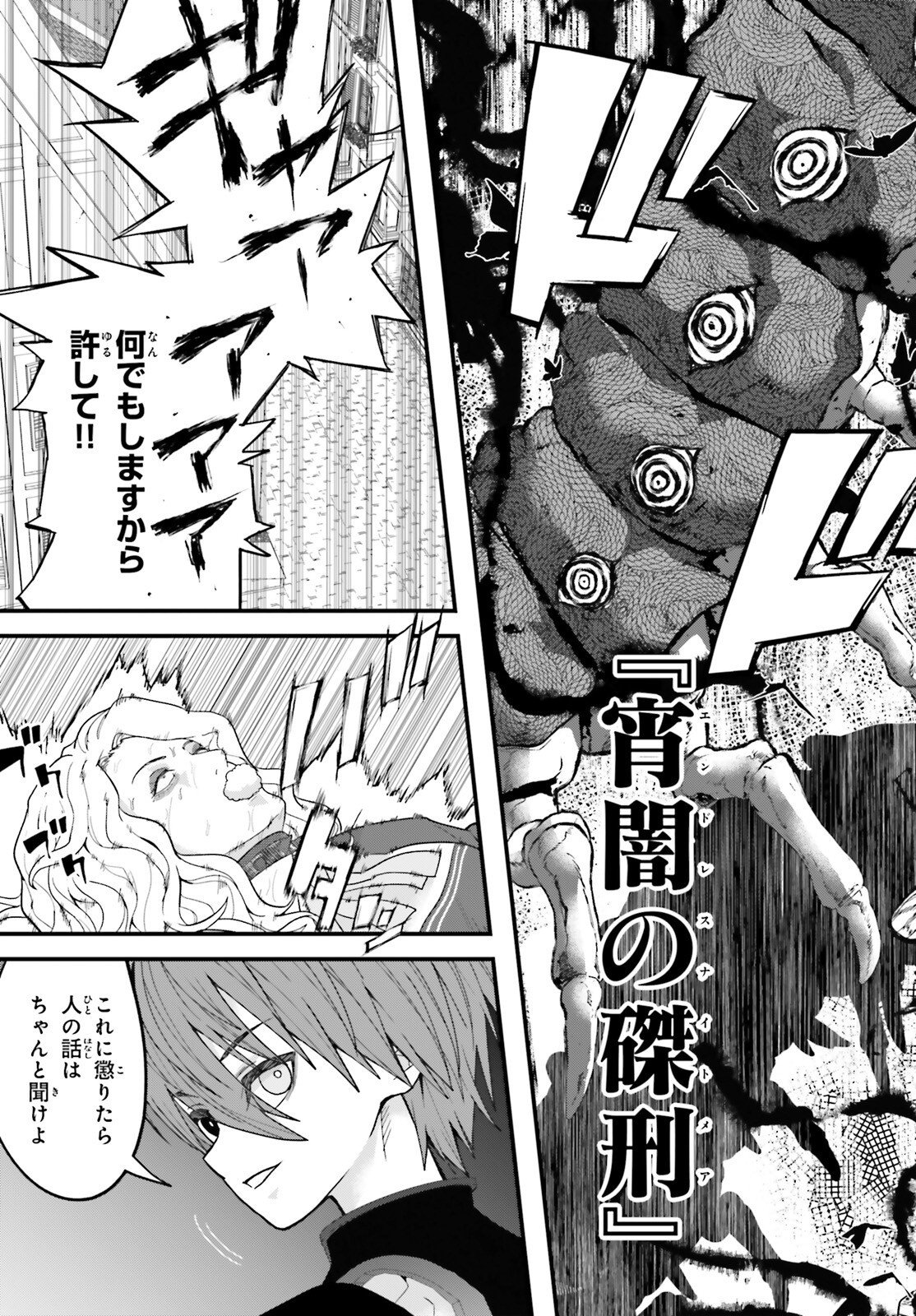 Hazure Skill ga Kakusei Shitanode, Shitagerareta Kako wo Jiyuu na Jinsei ni Hanten Shimasu! Chapter 11 17ページ