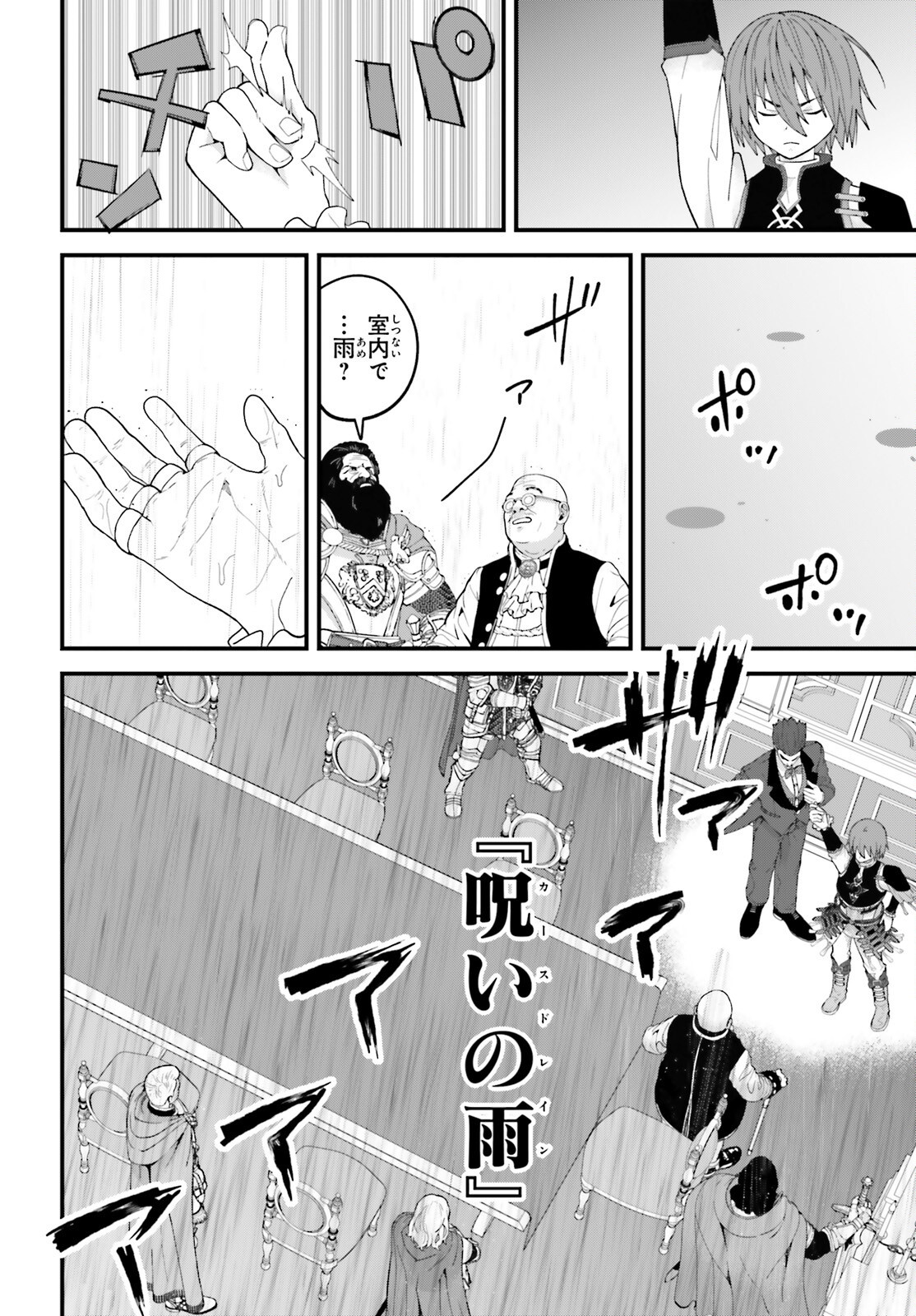 Hazure Skill ga Kakusei Shitanode, Shitagerareta Kako wo Jiyuu na Jinsei ni Hanten Shimasu! Chapter 11 22ページ