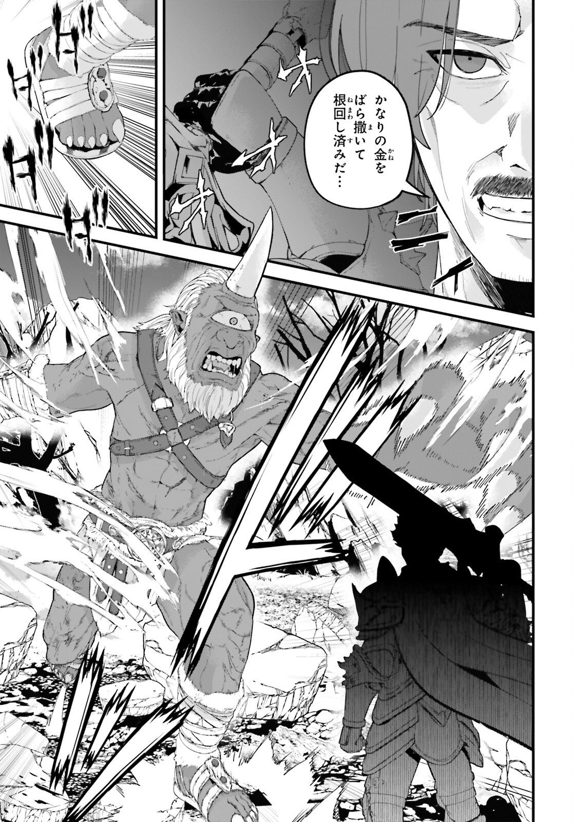 Hazure Skill ga Kakusei Shitanode, Shitagerareta Kako wo Jiyuu na Jinsei ni Hanten Shimasu! Chapter 11 29ページ