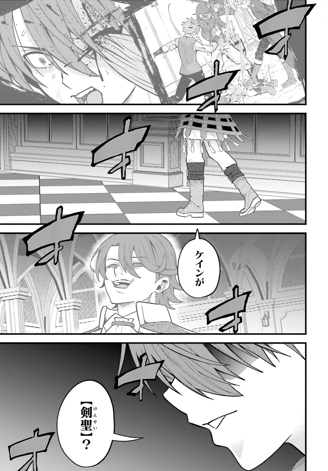 Hazure Skill ga Kakusei Shitanode, Shitagerareta Kako wo Jiyuu na Jinsei ni Hanten Shimasu! Chapter 11 35ページ
