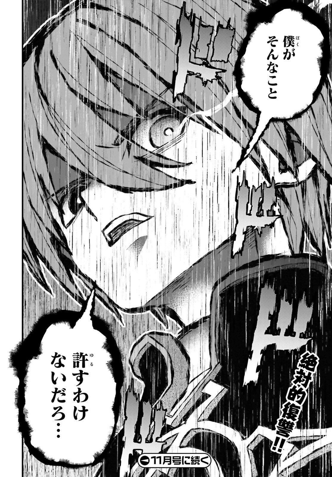 Hazure Skill ga Kakusei Shitanode, Shitagerareta Kako wo Jiyuu na Jinsei ni Hanten Shimasu! Chapter 11 36ページ