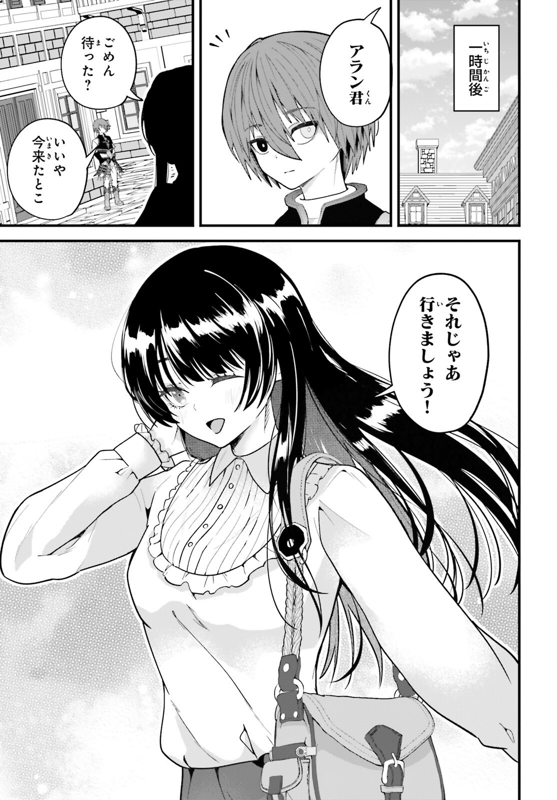 Hazure Skill ga Kakusei Shitanode, Shitagerareta Kako wo Jiyuu na Jinsei ni Hanten Shimasu! Chapter 11 5ページ