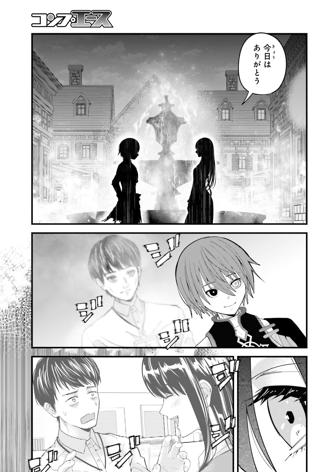 Hazure Skill ga Kakusei Shitanode, Shitagerareta Kako wo Jiyuu na Jinsei ni Hanten Shimasu! Chapter 11 9ページ