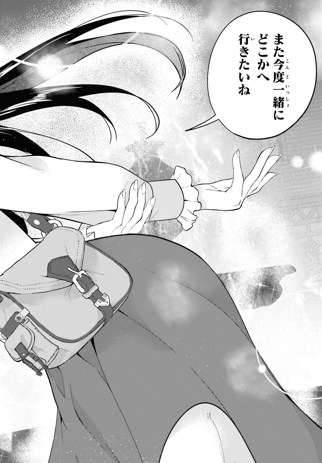 Hazure Skill ga Kakusei Shitanode, Shitagerareta Kako wo Jiyuu na Jinsei ni Hanten Shimasu! Chapter 11 10ページ