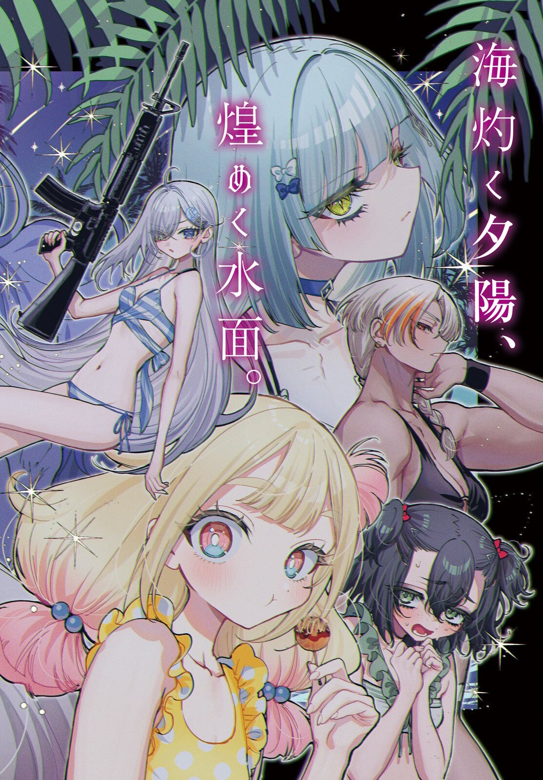 Shibou Yuugi de Meshi wo Kuu. Chapter 35 2ページ