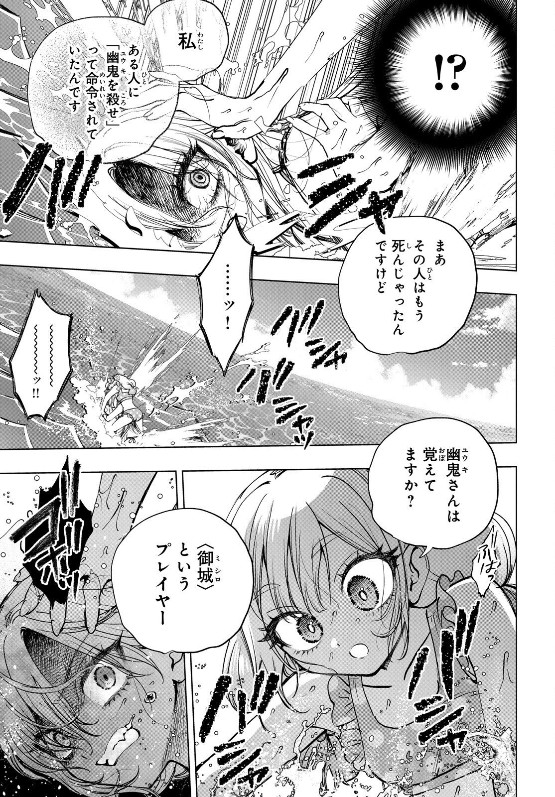 Shibou Yuugi de Meshi wo Kuu. Chapter 35 22ページ