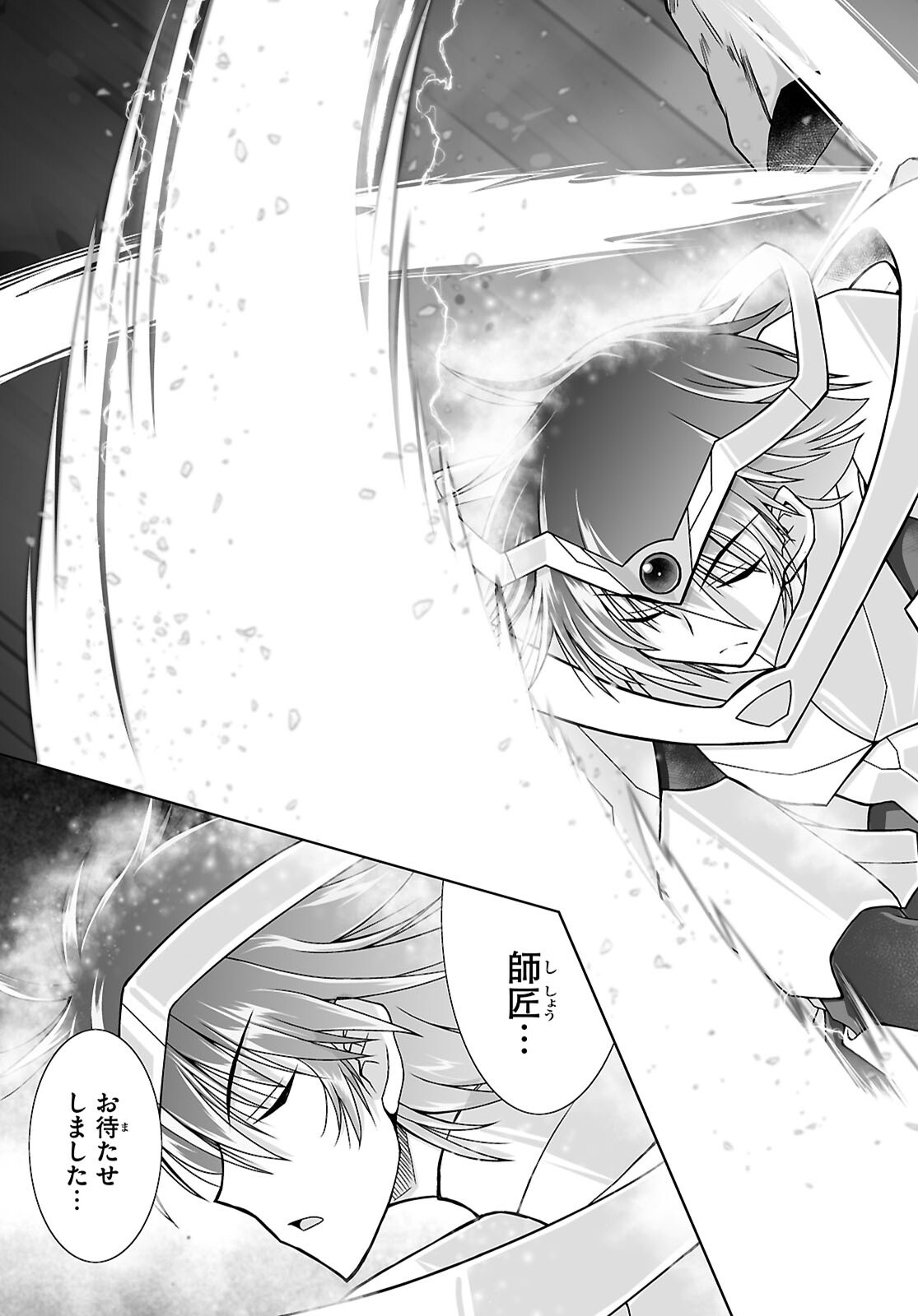 Isekai ni Shoukan Saretan da kedo, Nandemo Kireteshimau Kennou o Te ni Ireta no de Easy Mode deshita. Chapter 27 15ページ