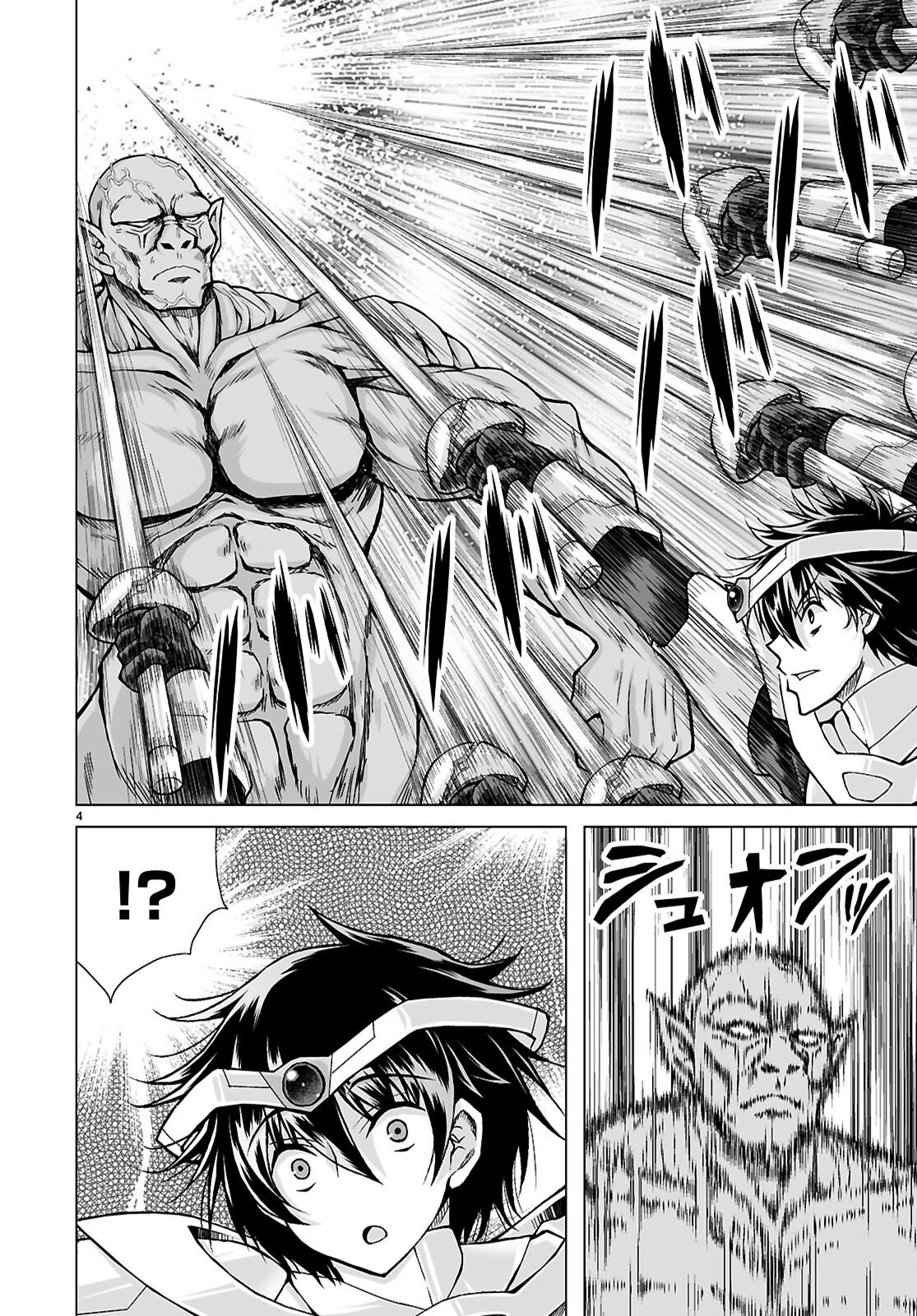 Isekai ni Shoukan Saretan da kedo, Nandemo Kireteshimau Kennou o Te ni Ireta no de Easy Mode deshita. Chapter 27 4ページ