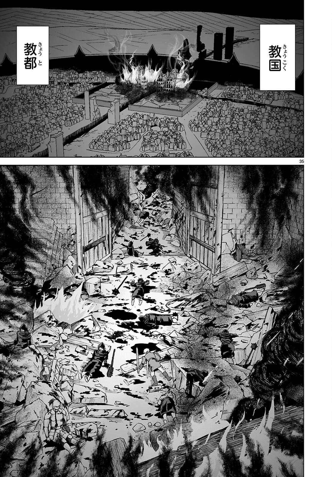 Isekai ni Shoukan Saretan da kedo, Nandemo Kireteshimau Kennou o Te ni Ireta no de Easy Mode deshita. Chapter 27 35ページ