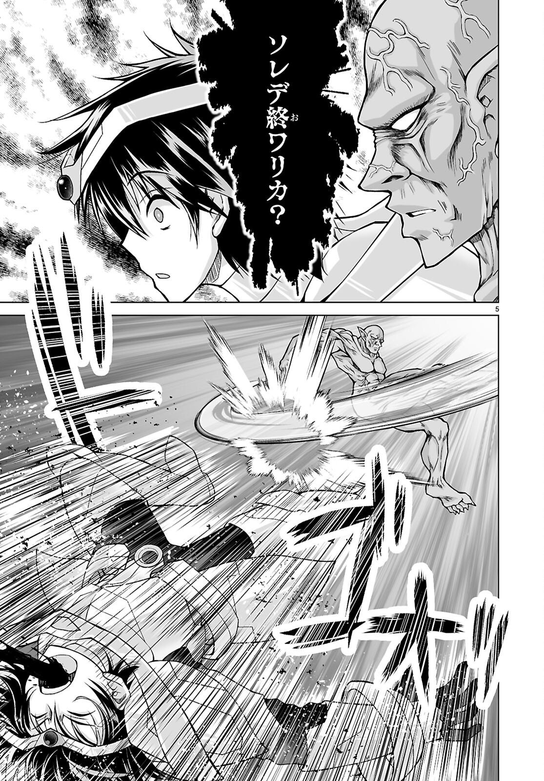 Isekai ni Shoukan Saretan da kedo, Nandemo Kireteshimau Kennou o Te ni Ireta no de Easy Mode deshita. Chapter 27 5ページ