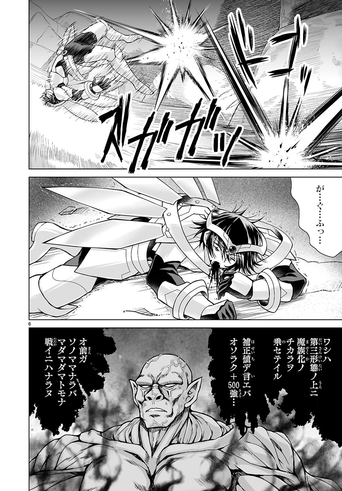 Isekai ni Shoukan Saretan da kedo, Nandemo Kireteshimau Kennou o Te ni Ireta no de Easy Mode deshita. Chapter 27 6ページ