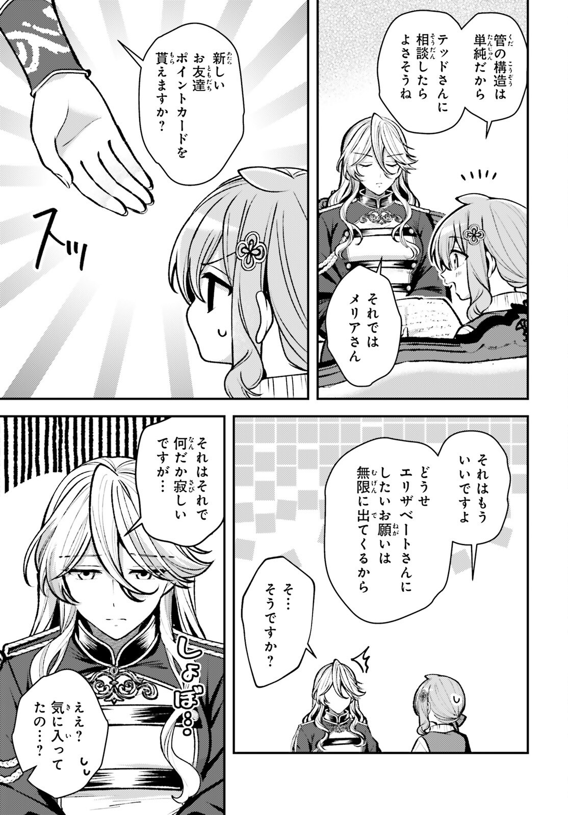 Tensei Renkin Shoujo no Slow Life Chapter 30 13ページ